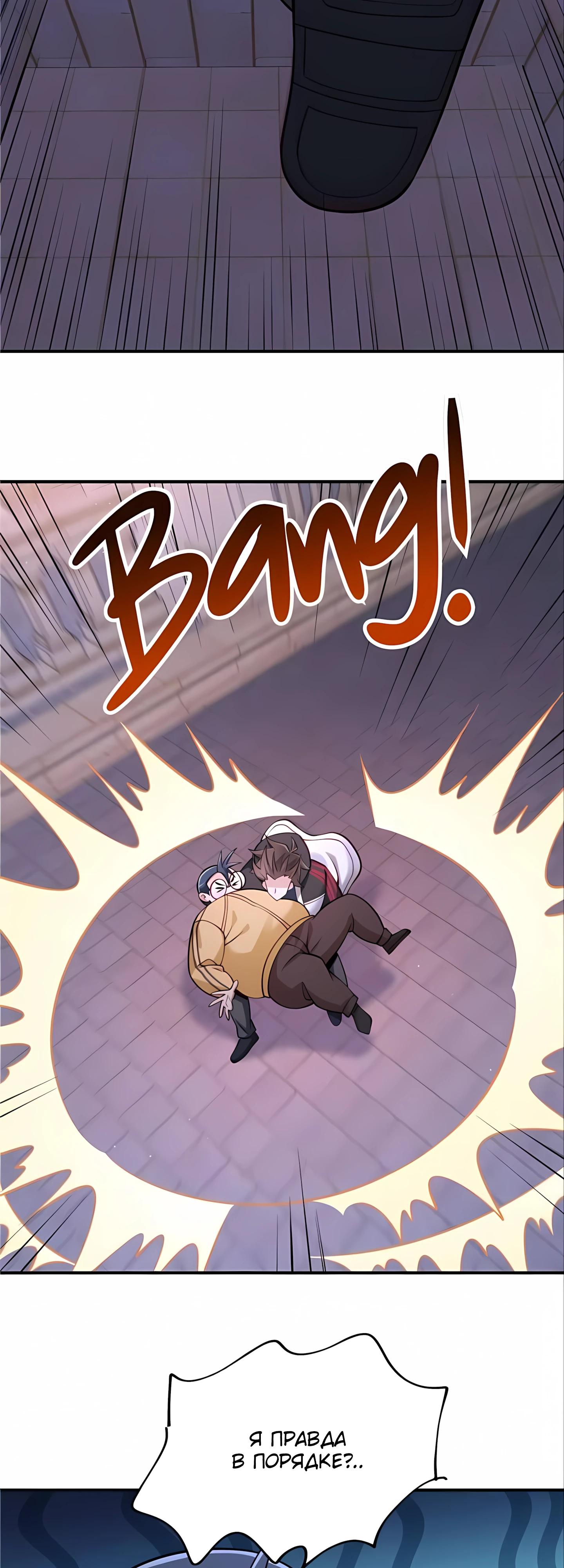 Манга Я Запасаюсь Припасами в Замороженном Мире - Глава 14 Страница 3