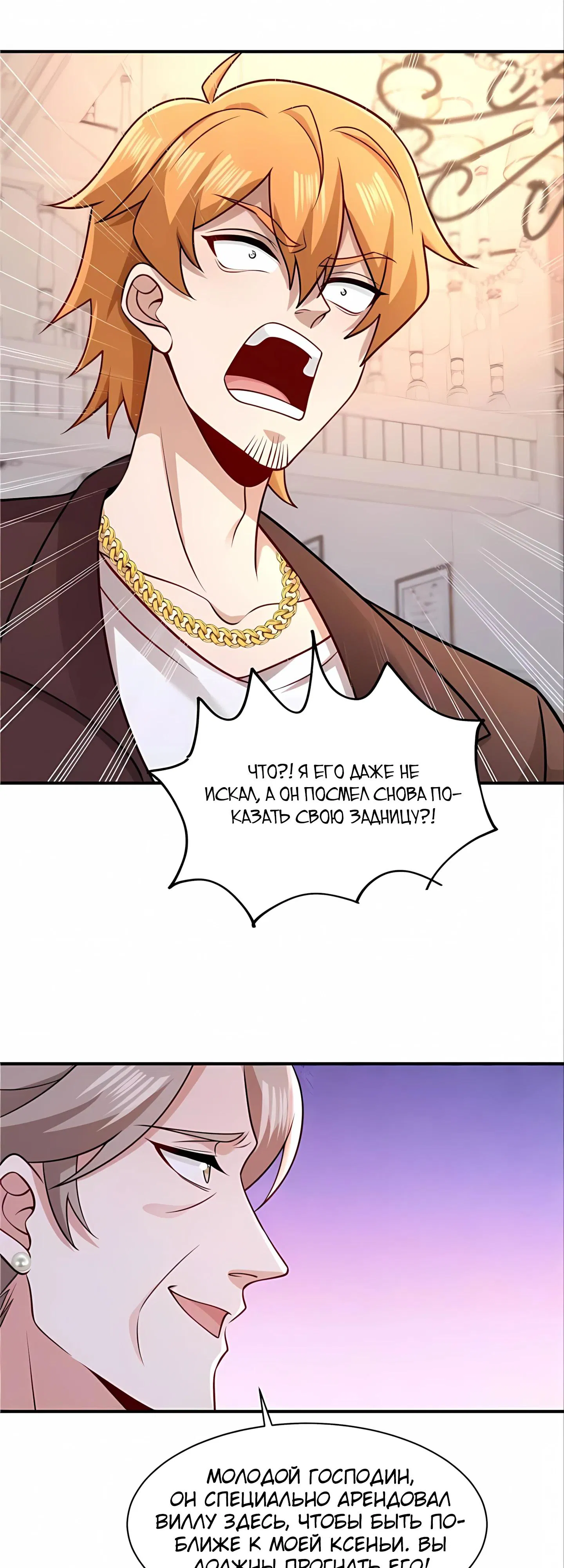 Манга Я Запасаюсь Припасами в Замороженном Мире - Глава 14 Страница 11