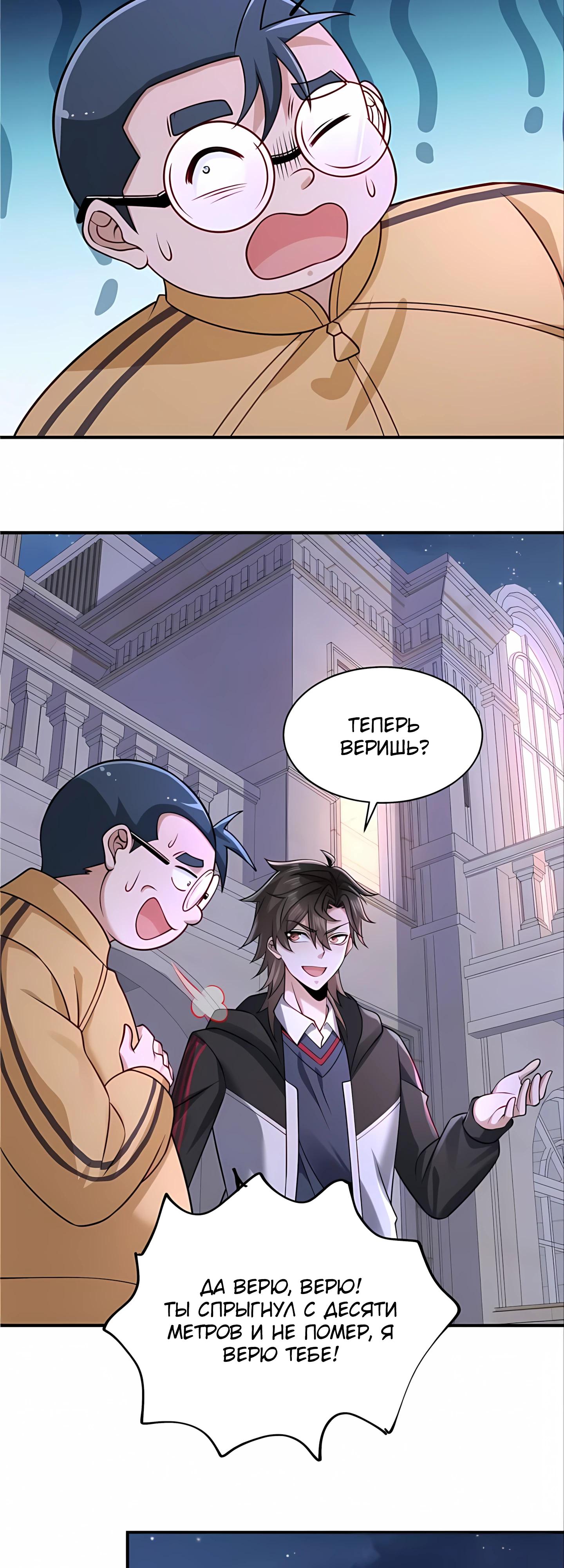 Манга Я Запасаюсь Припасами в Замороженном Мире - Глава 14 Страница 4