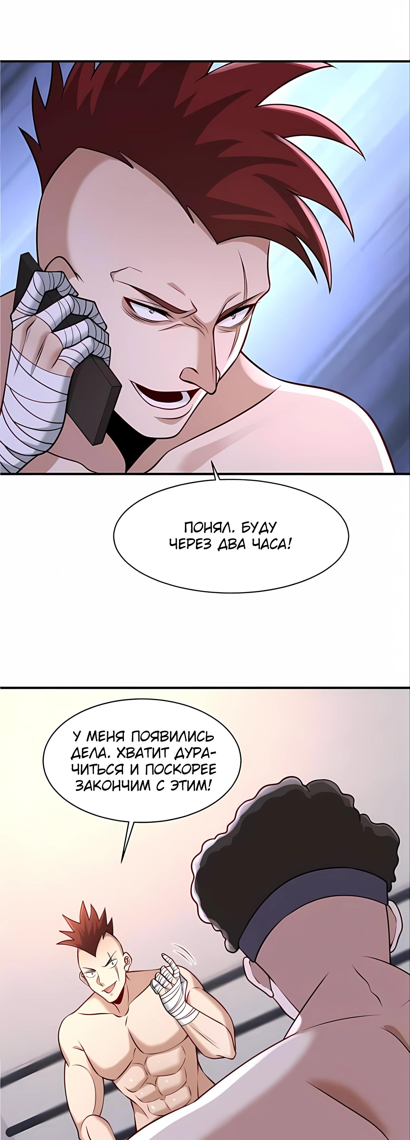 Манга Я Запасаюсь Припасами в Замороженном Мире - Глава 14 Страница 15