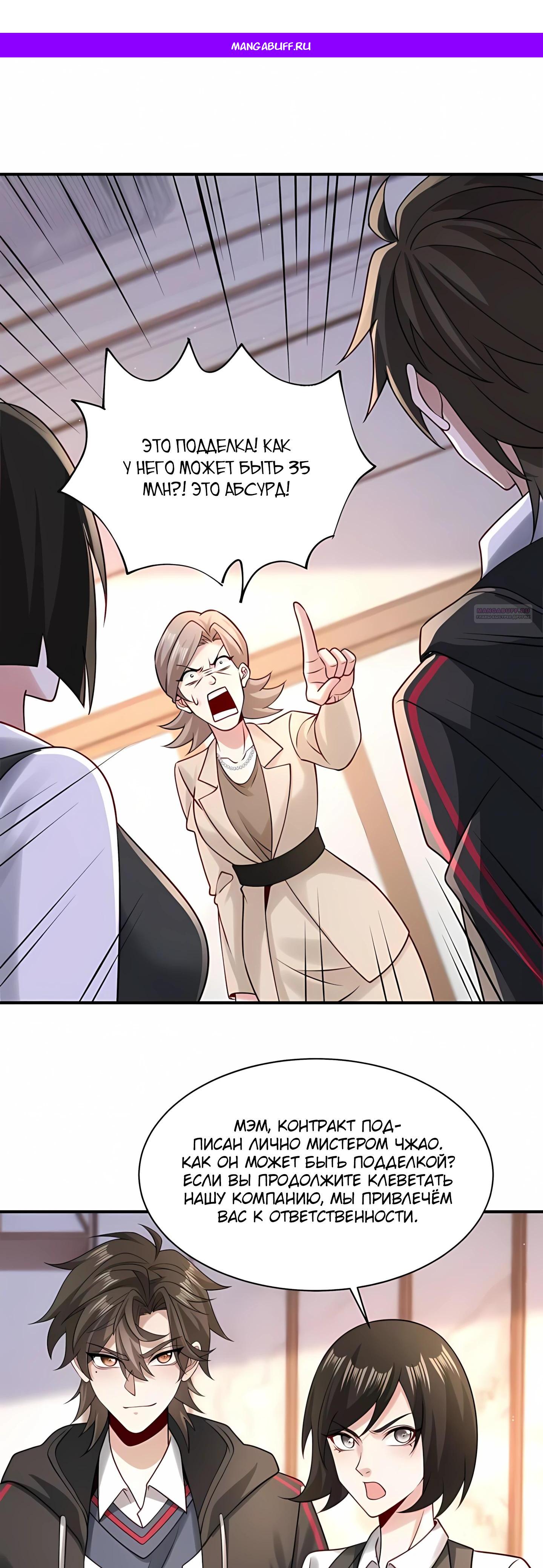 Манга Я Запасаюсь Припасами в Замороженном Мире - Глава 13 Страница 1