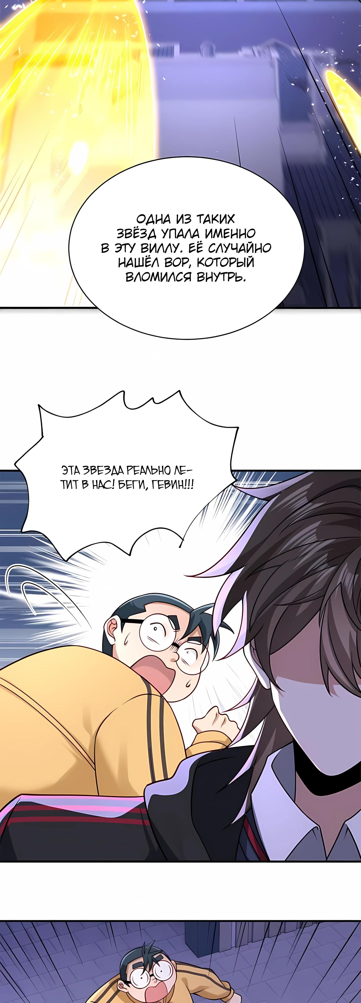 Манга Я Запасаюсь Припасами в Замороженном Мире - Глава 13 Страница 13