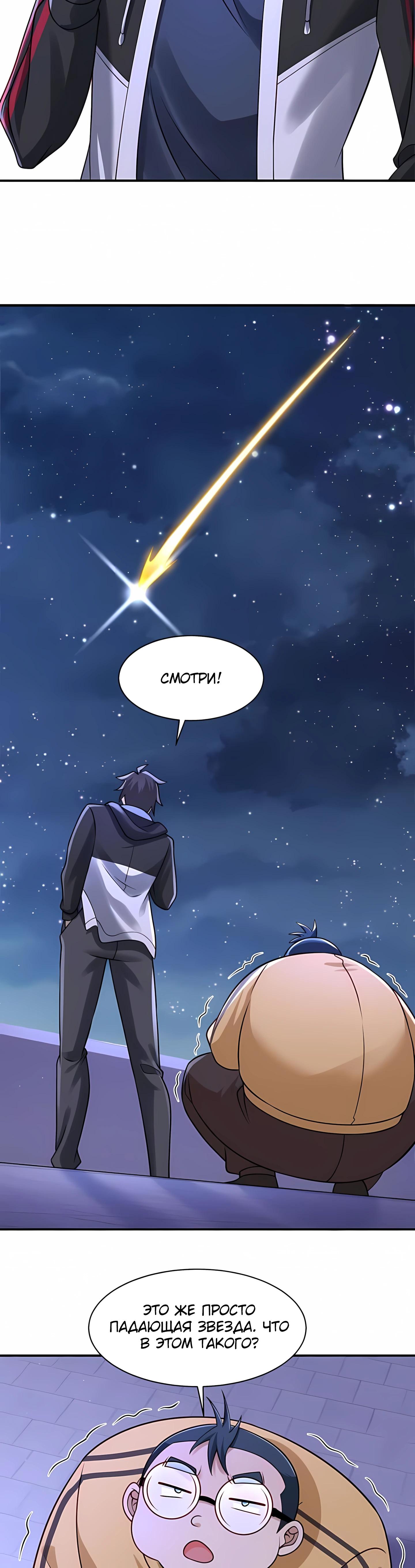 Манга Я Запасаюсь Припасами в Замороженном Мире - Глава 13 Страница 9