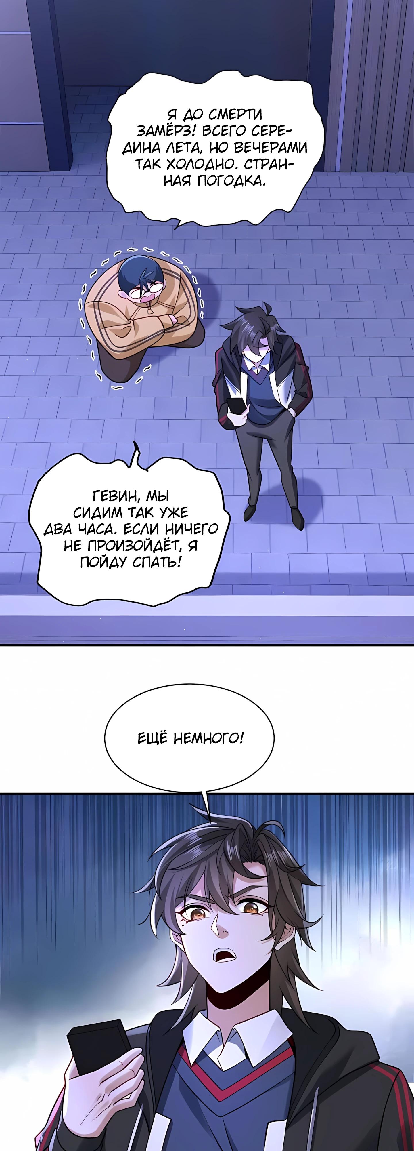 Манга Я Запасаюсь Припасами в Замороженном Мире - Глава 13 Страница 8