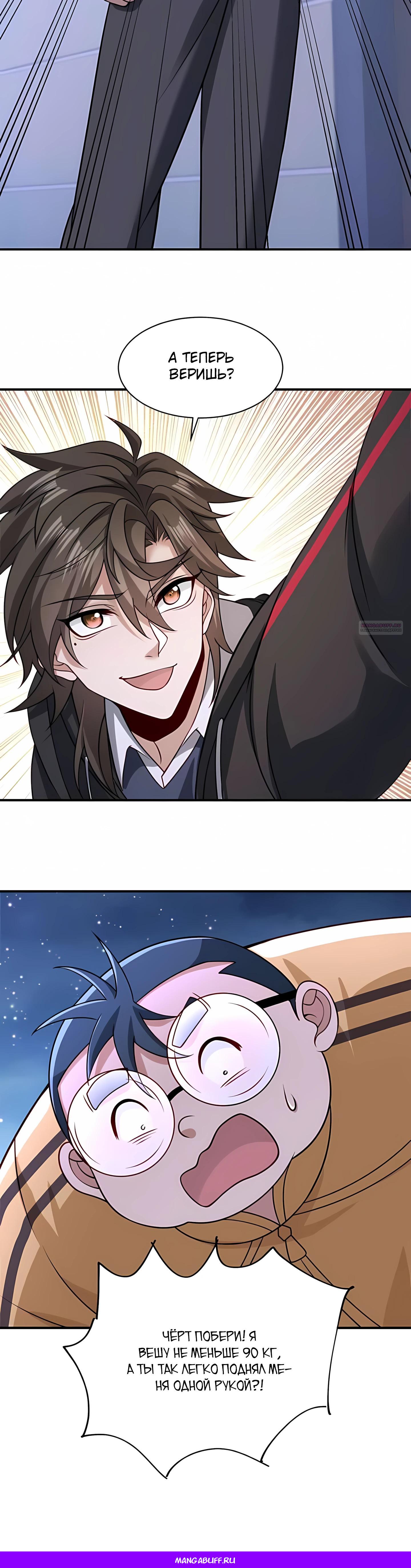 Манга Я Запасаюсь Припасами в Замороженном Мире - Глава 13 Страница 21