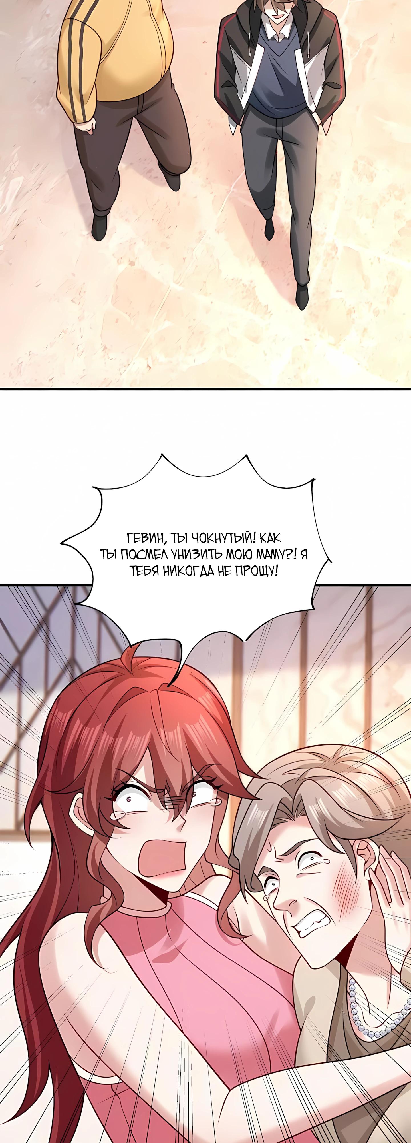 Манга Я Запасаюсь Припасами в Замороженном Мире - Глава 13 Страница 4