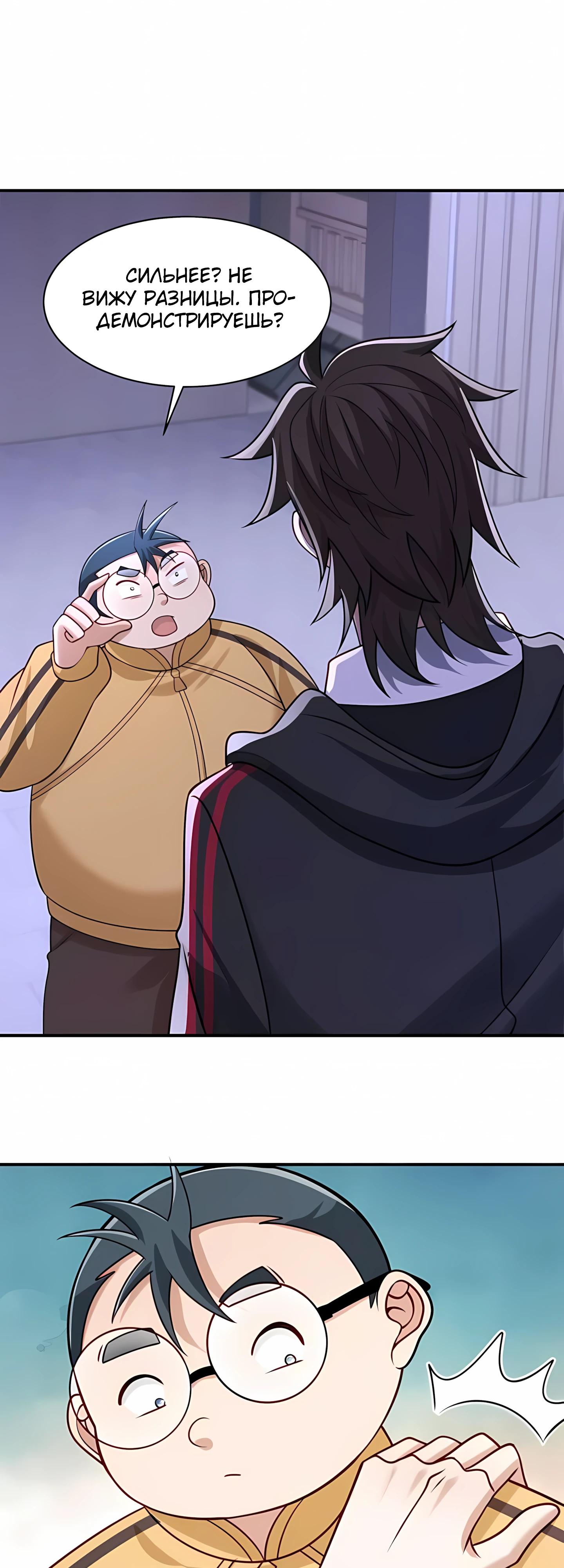 Манга Я Запасаюсь Припасами в Замороженном Мире - Глава 13 Страница 19