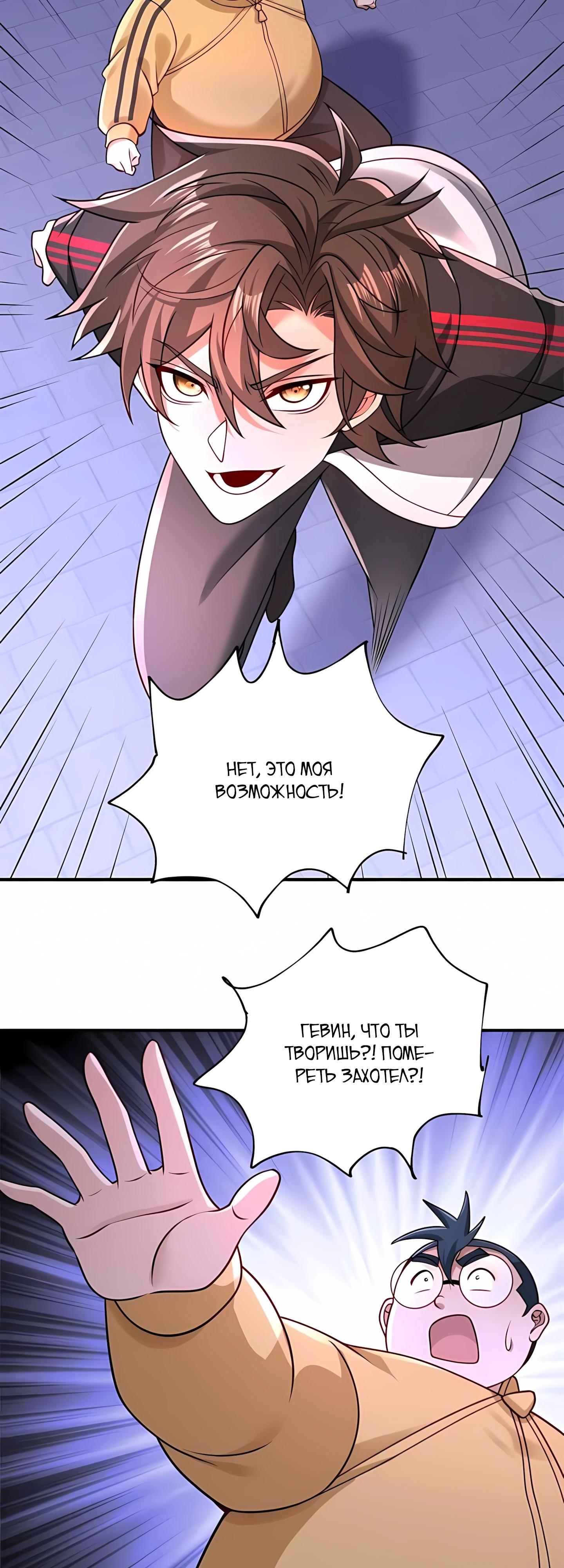 Манга Я Запасаюсь Припасами в Замороженном Мире - Глава 13 Страница 14