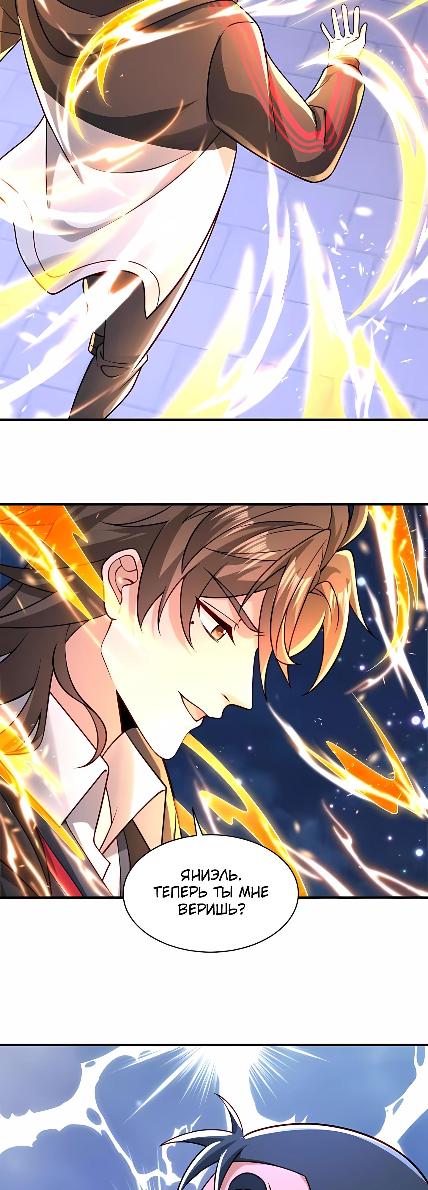 Манга Я Запасаюсь Припасами в Замороженном Мире - Глава 13 Страница 17