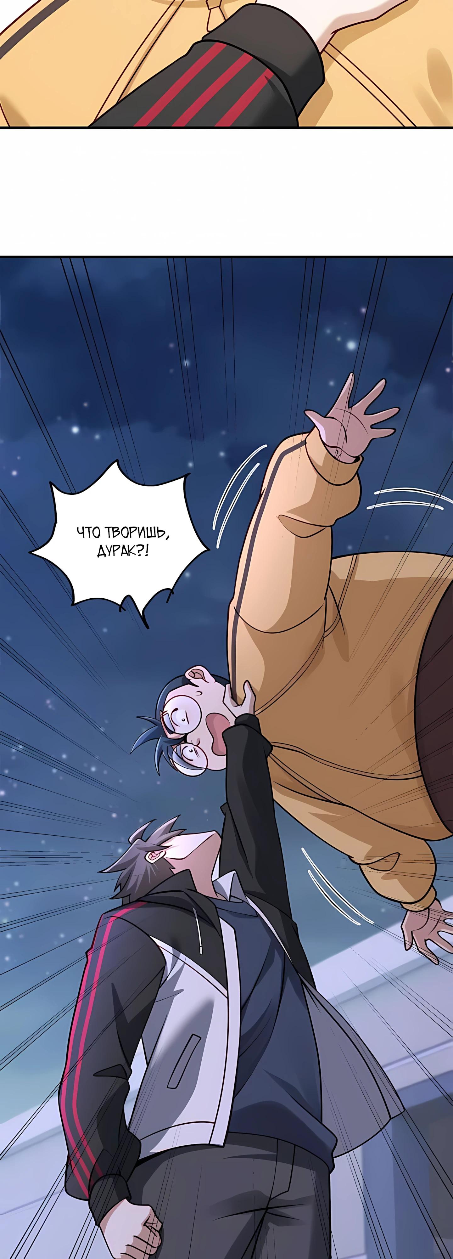 Манга Я Запасаюсь Припасами в Замороженном Мире - Глава 13 Страница 20