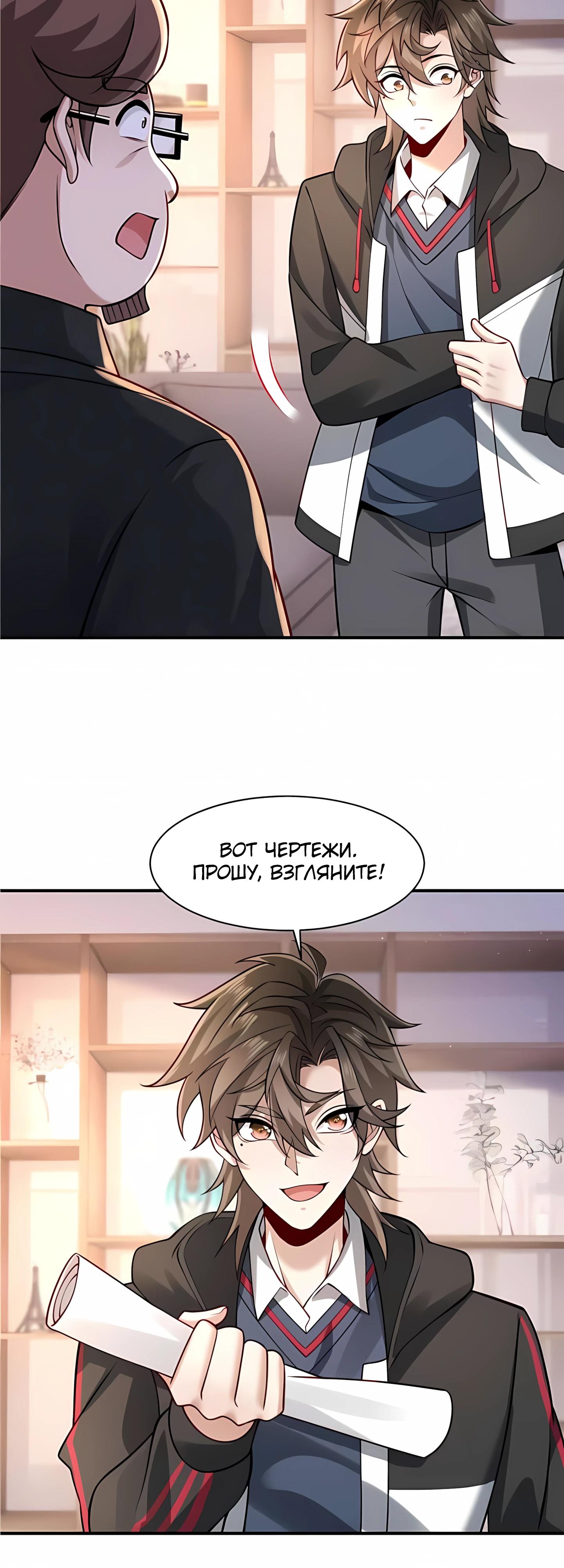 Манга Я Запасаюсь Припасами в Замороженном Мире - Глава 12 Страница 3