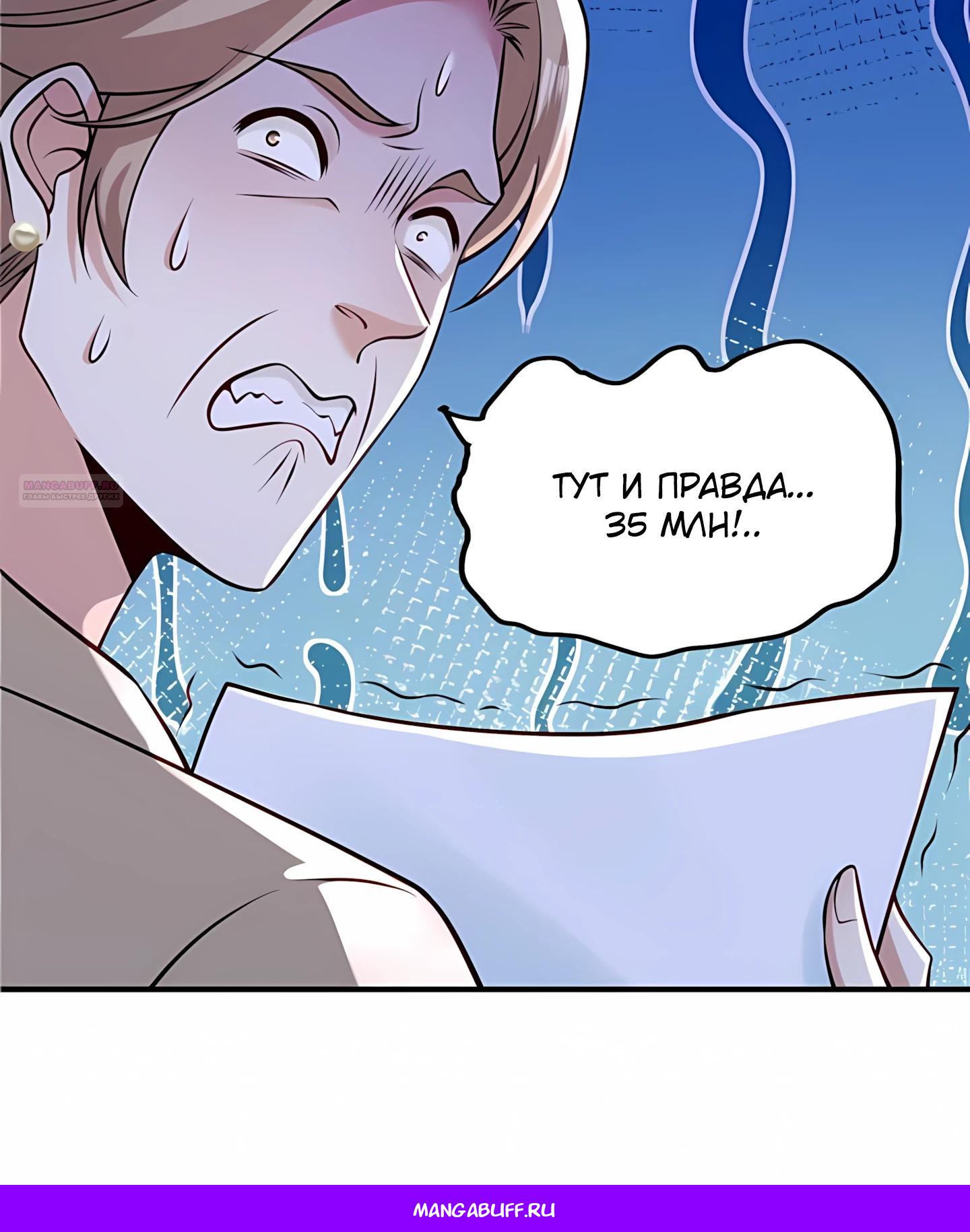 Манга Я Запасаюсь Припасами в Замороженном Мире - Глава 12 Страница 17