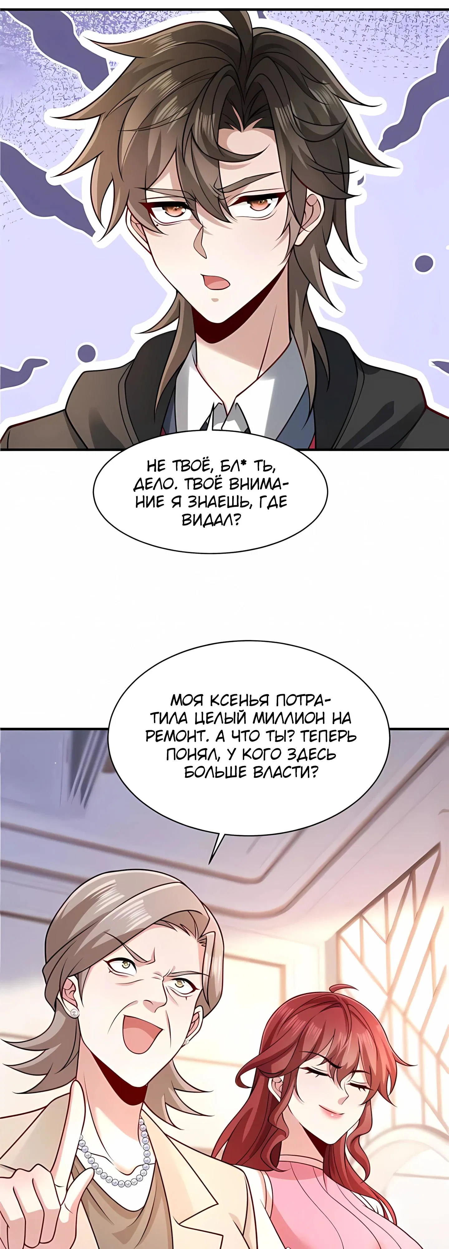 Манга Я Запасаюсь Припасами в Замороженном Мире - Глава 12 Страница 10