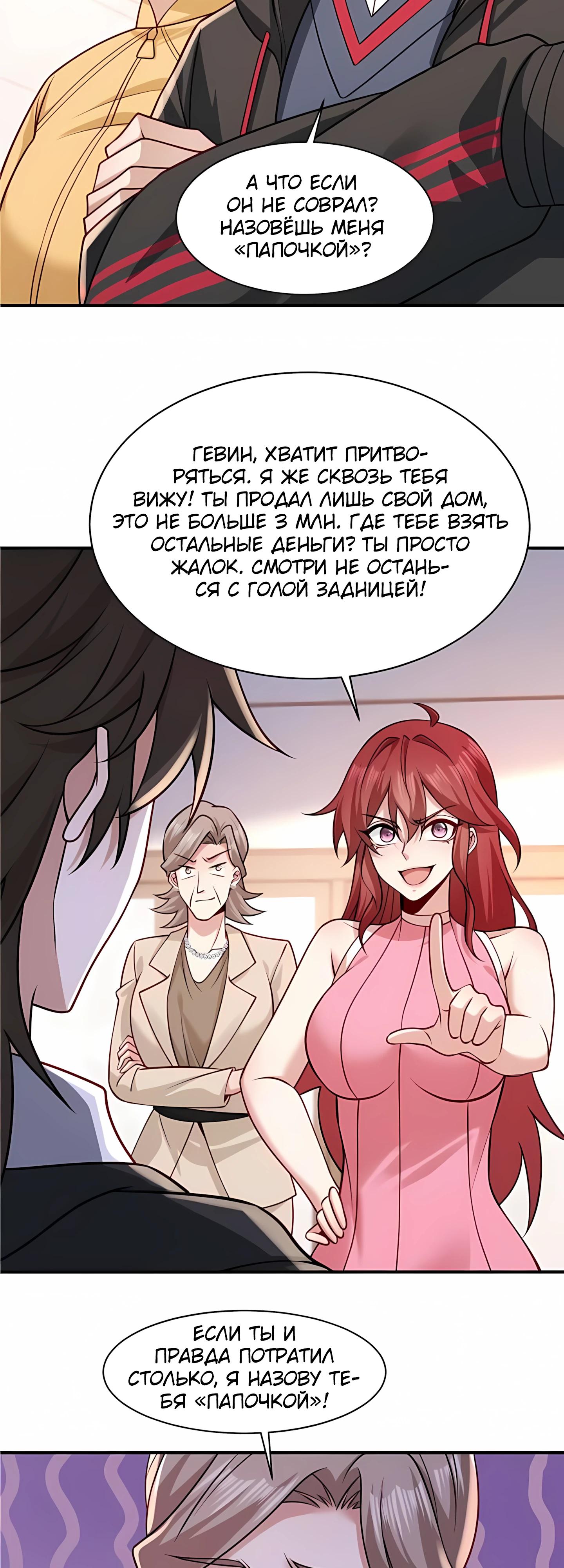 Манга Я Запасаюсь Припасами в Замороженном Мире - Глава 12 Страница 13