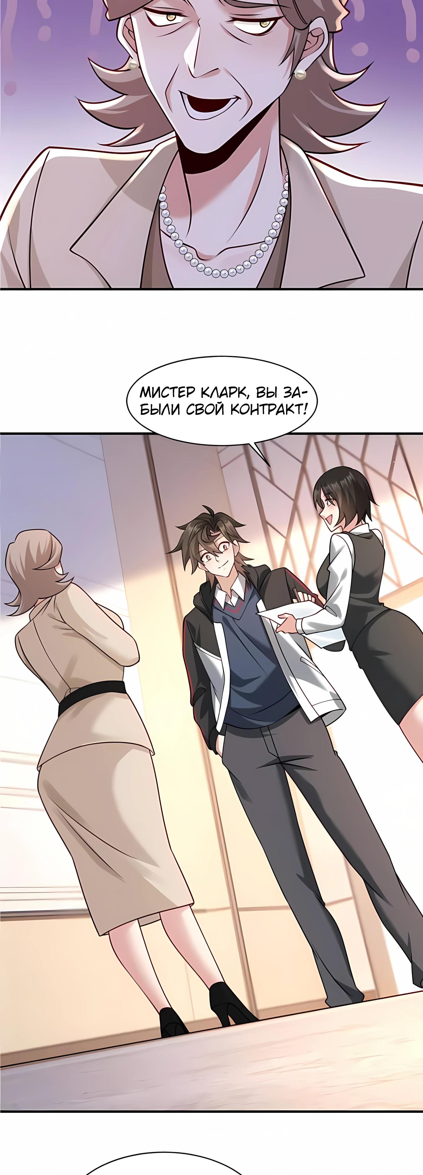 Манга Я Запасаюсь Припасами в Замороженном Мире - Глава 12 Страница 14