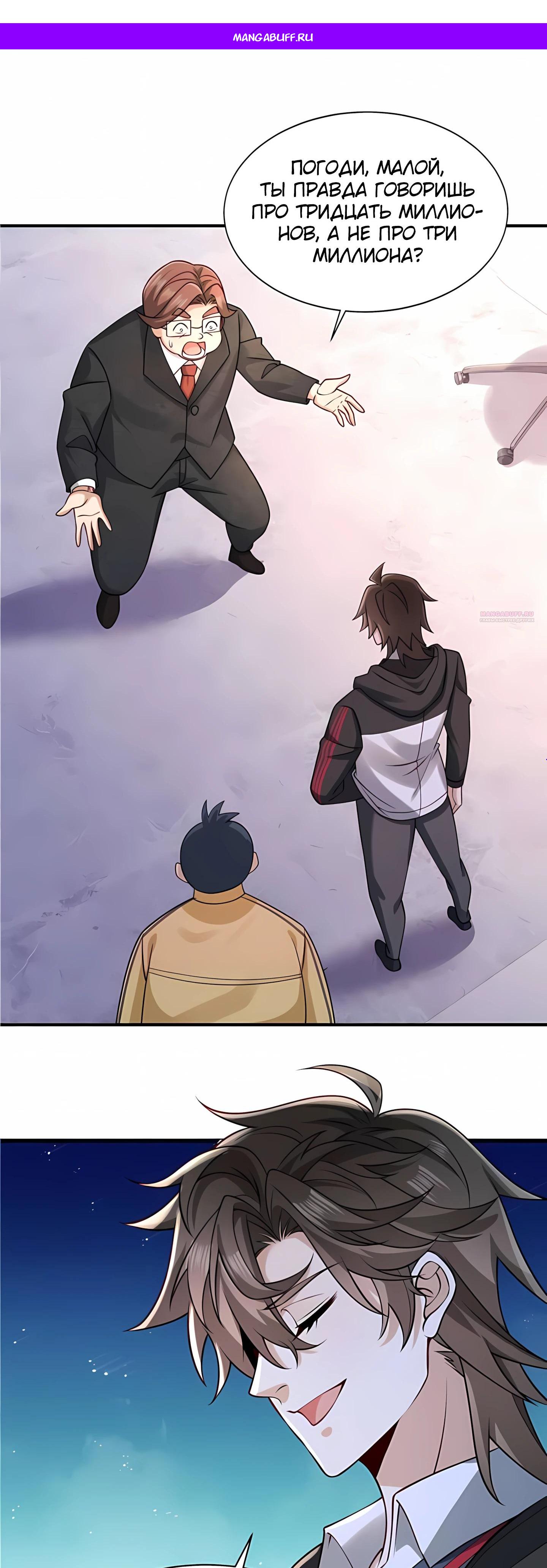 Манга Я Запасаюсь Припасами в Замороженном Мире - Глава 12 Страница 1