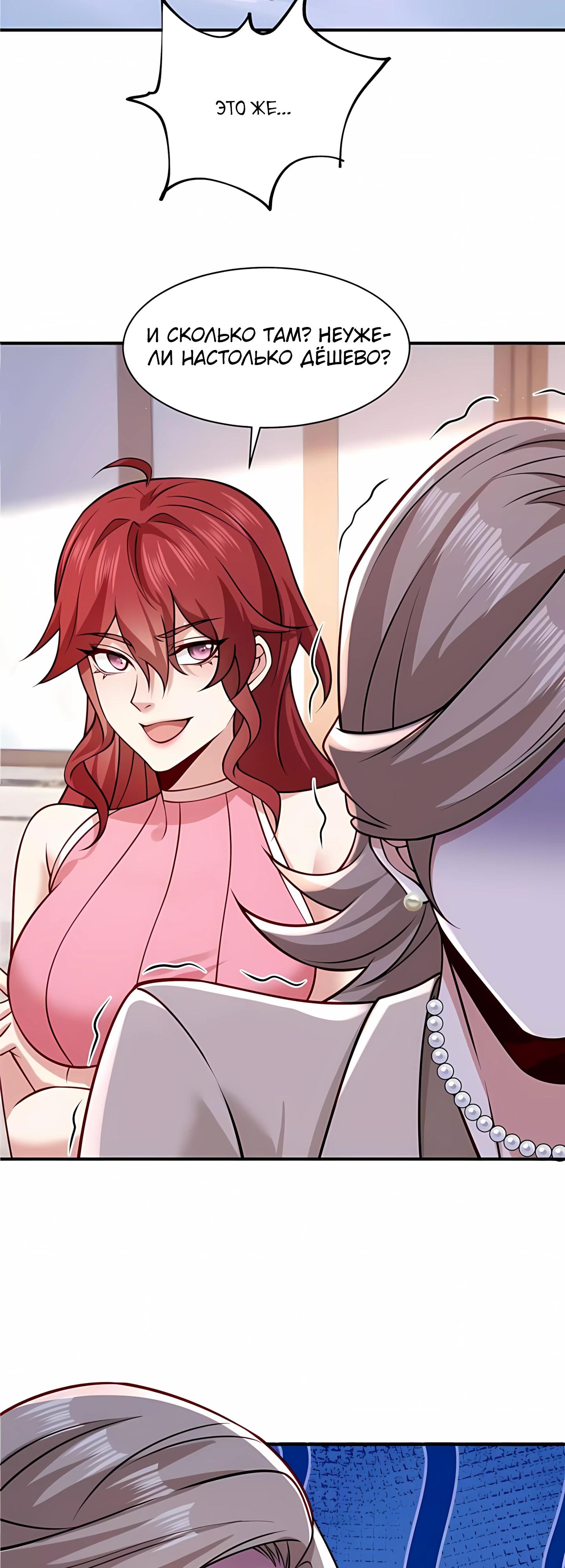 Манга Я Запасаюсь Припасами в Замороженном Мире - Глава 12 Страница 16