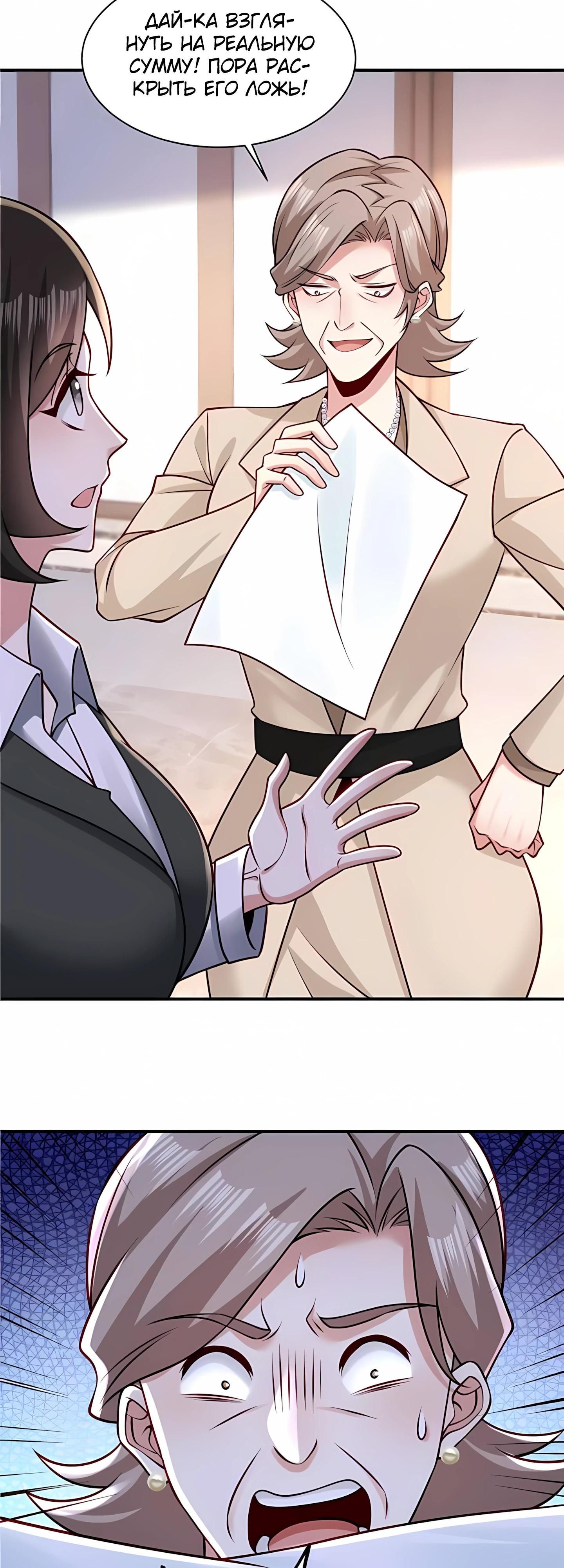 Манга Я Запасаюсь Припасами в Замороженном Мире - Глава 12 Страница 15