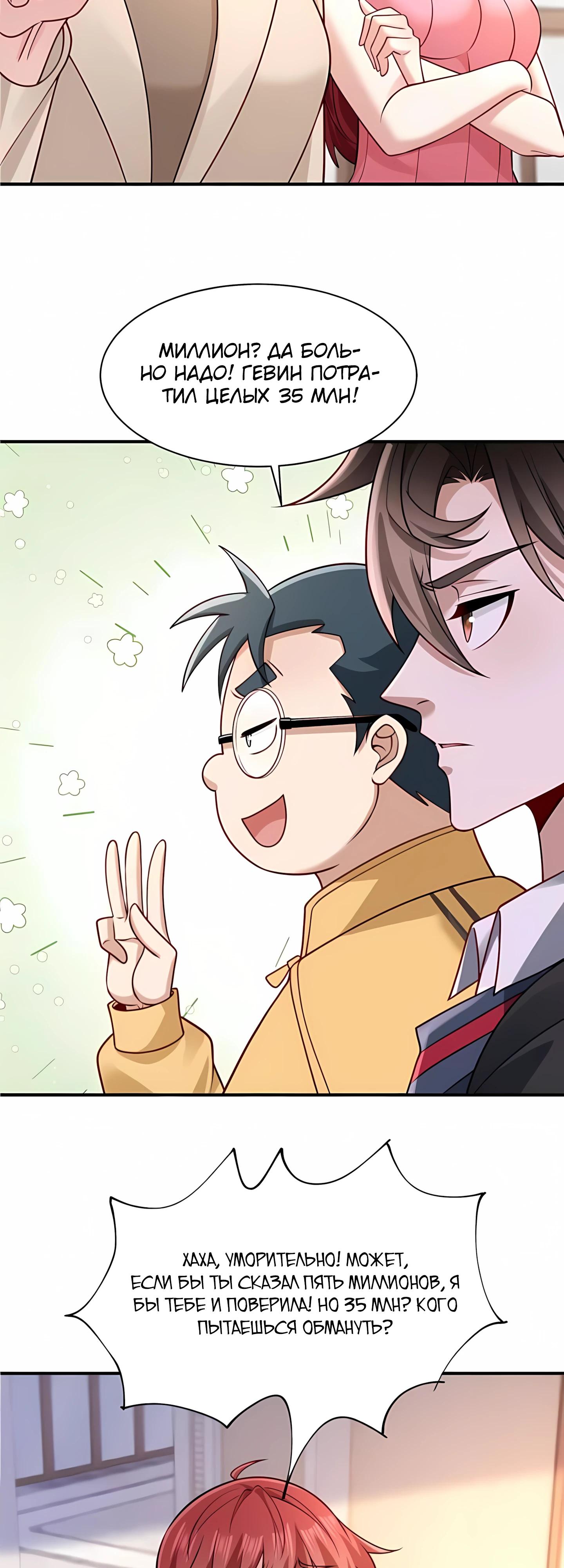 Манга Я Запасаюсь Припасами в Замороженном Мире - Глава 12 Страница 11