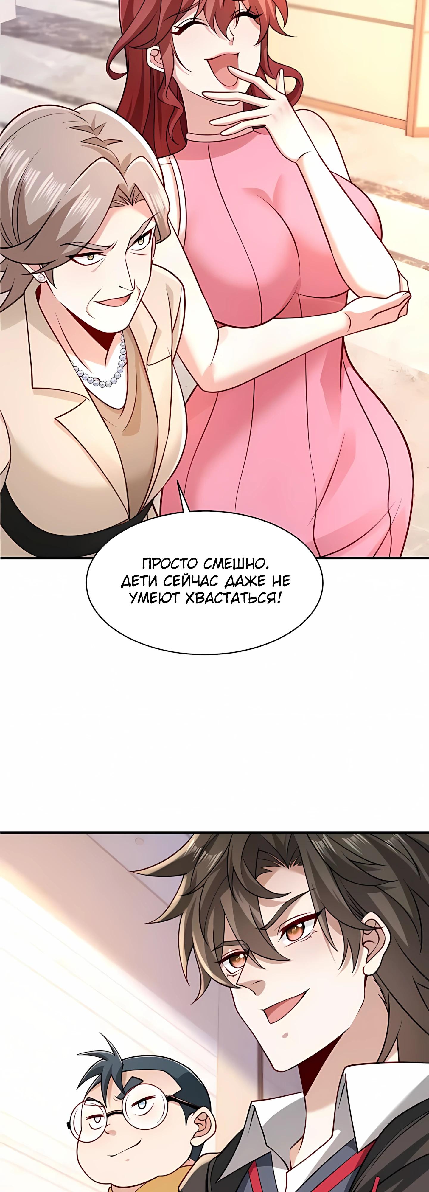 Манга Я Запасаюсь Припасами в Замороженном Мире - Глава 12 Страница 12