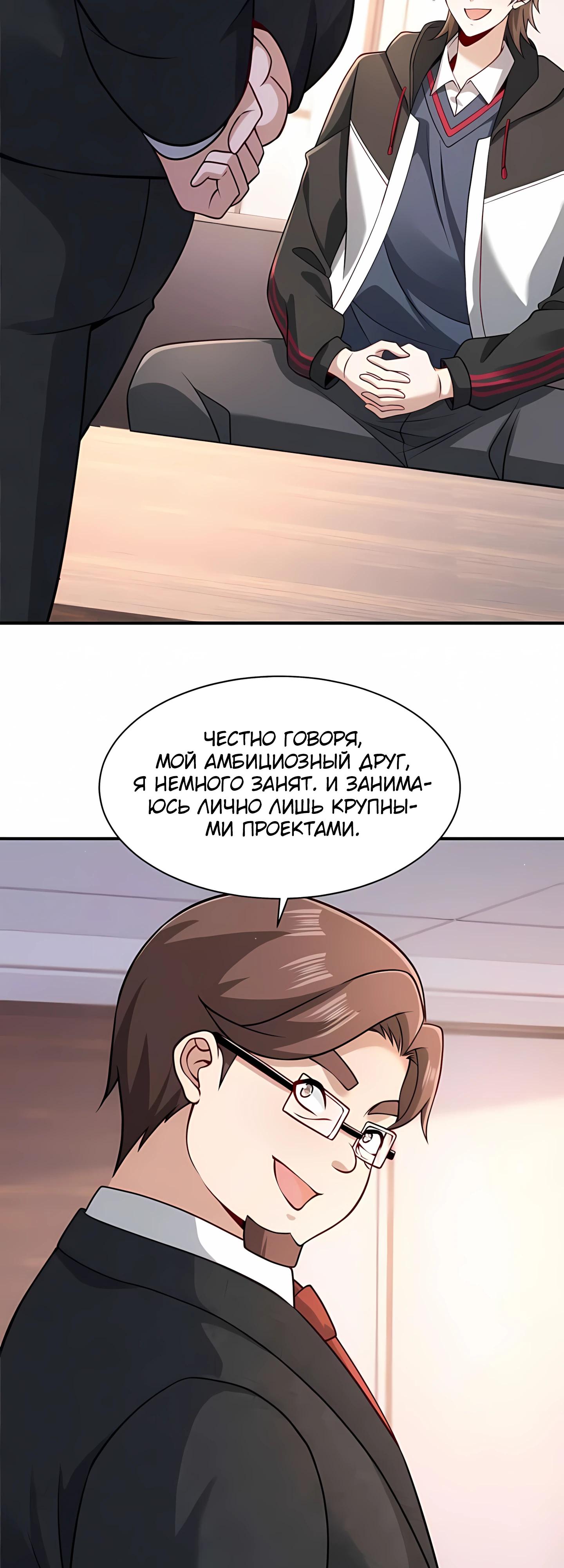 Манга Я Запасаюсь Припасами в Замороженном Мире - Глава 11 Страница 13