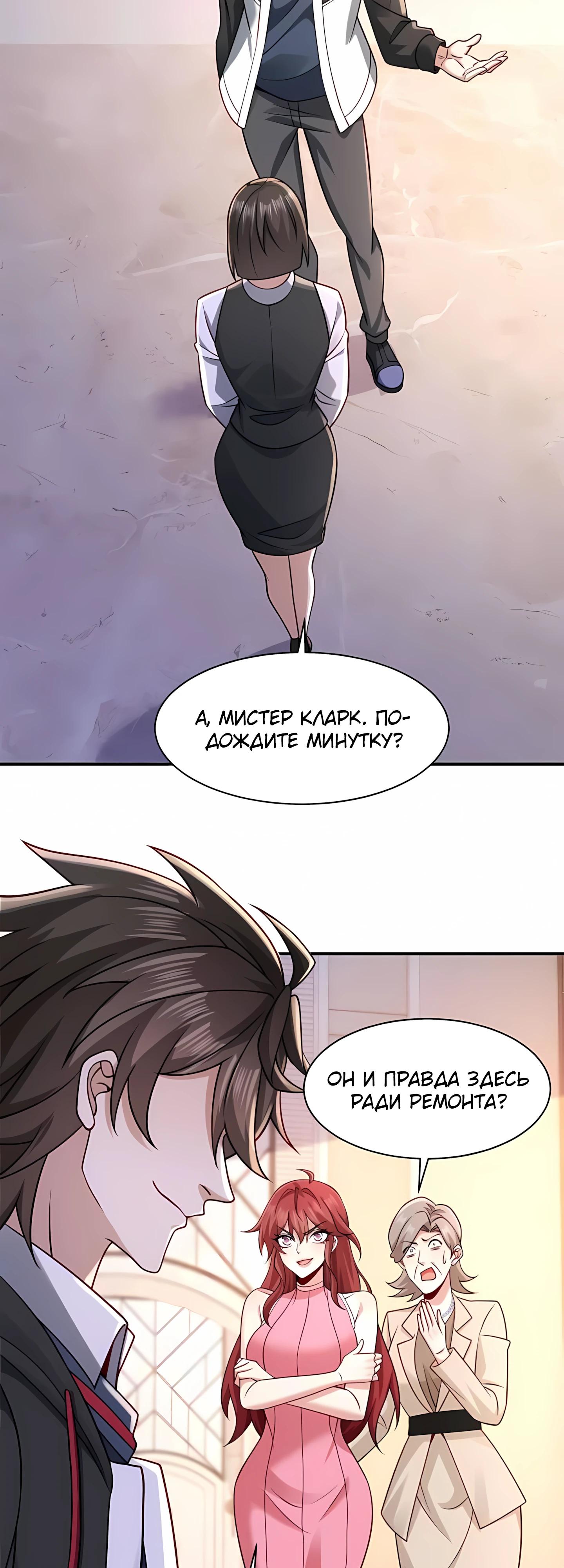 Манга Я Запасаюсь Припасами в Замороженном Мире - Глава 11 Страница 2