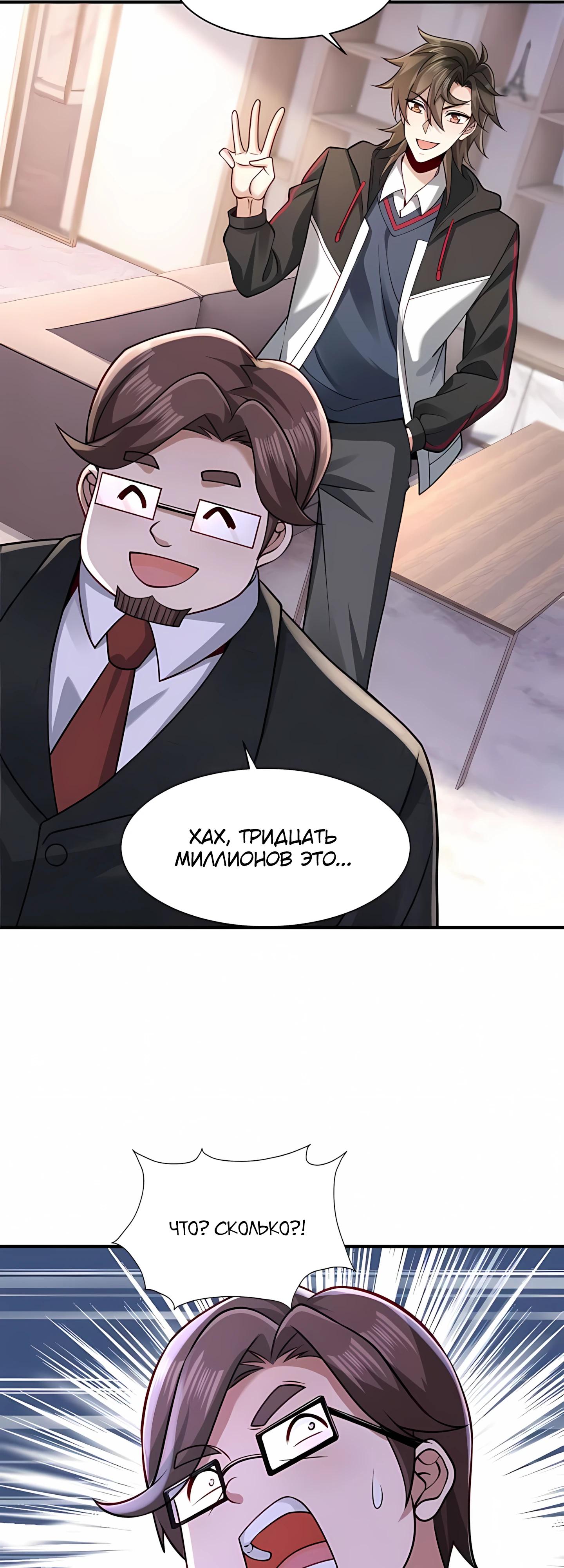 Манга Я Запасаюсь Припасами в Замороженном Мире - Глава 11 Страница 15