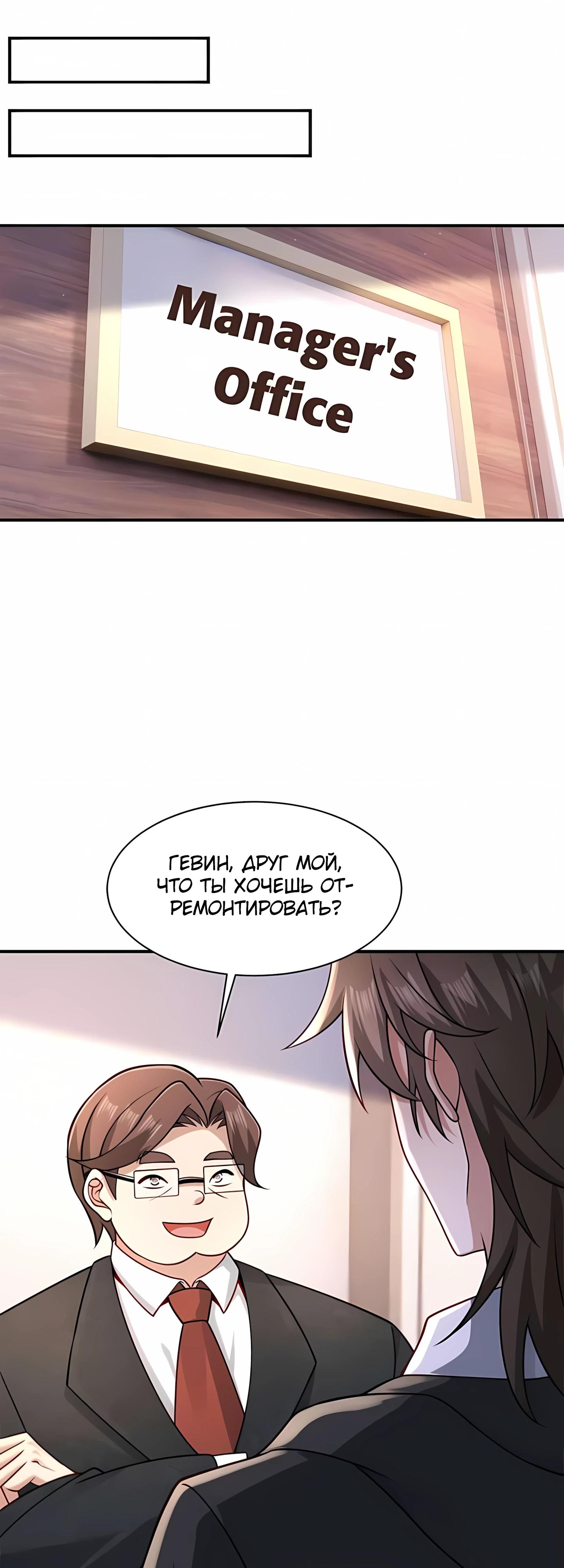 Манга Я Запасаюсь Припасами в Замороженном Мире - Глава 11 Страница 10