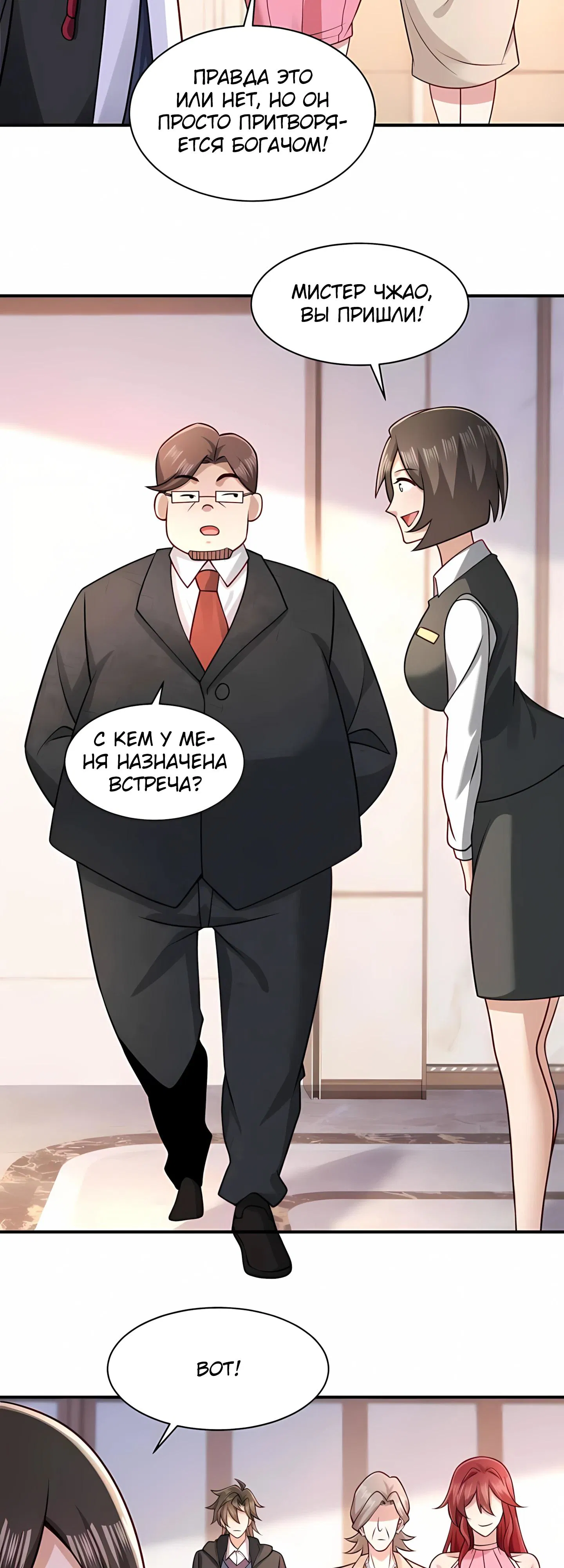 Манга Я Запасаюсь Припасами в Замороженном Мире - Глава 11 Страница 3