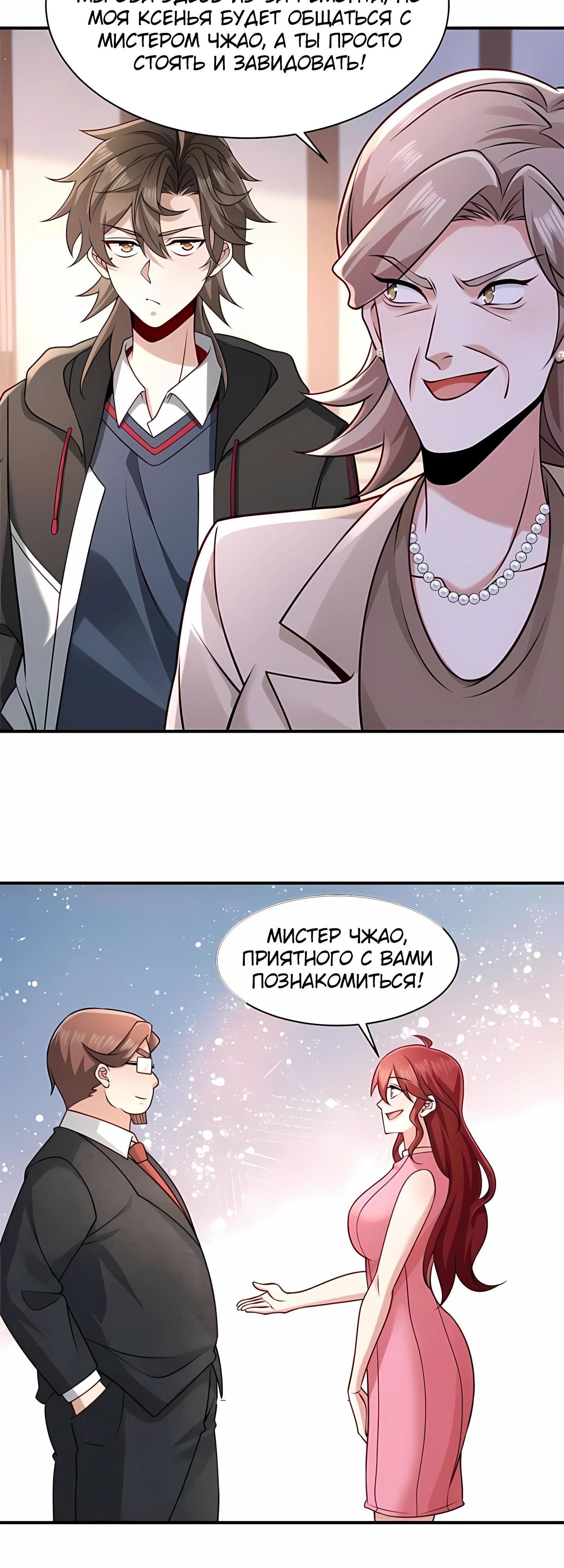 Манга Я Запасаюсь Припасами в Замороженном Мире - Глава 11 Страница 5