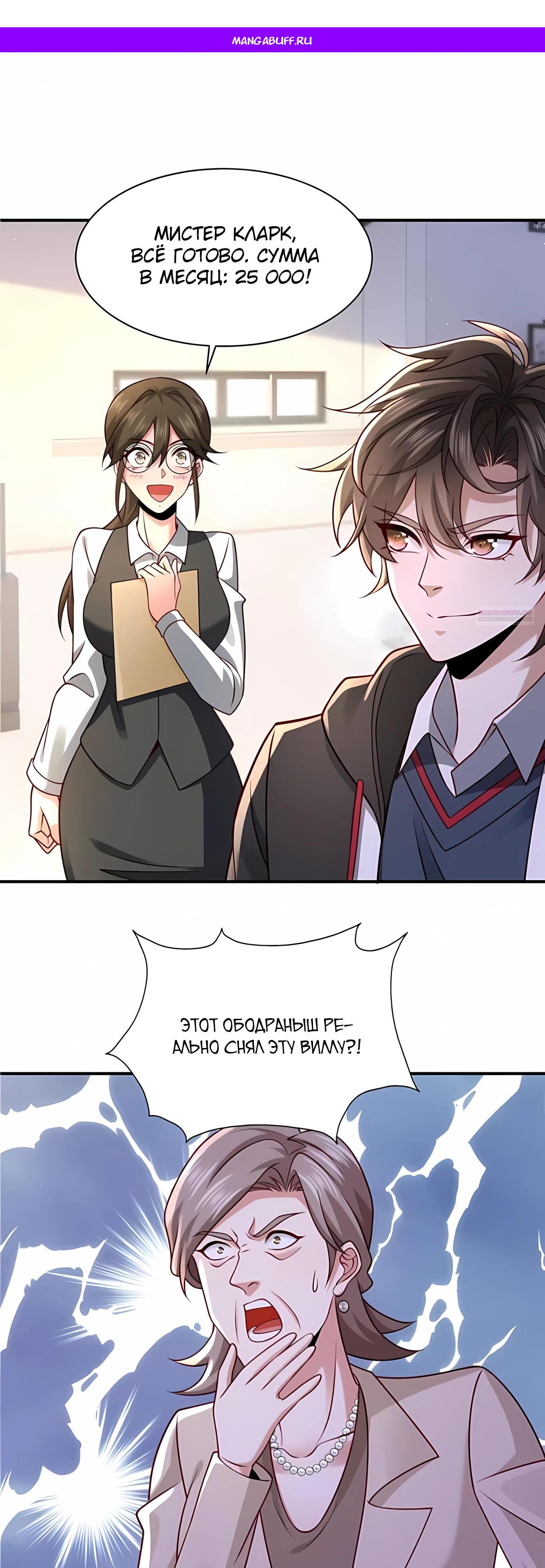 Манга Я Запасаюсь Припасами в Замороженном Мире - Глава 10 Страница 1