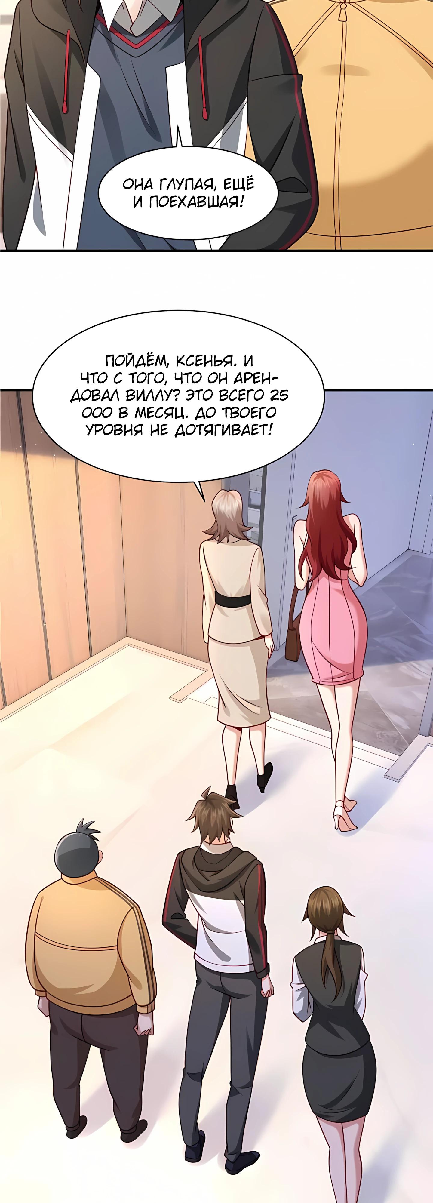 Манга Я Запасаюсь Припасами в Замороженном Мире - Глава 10 Страница 3