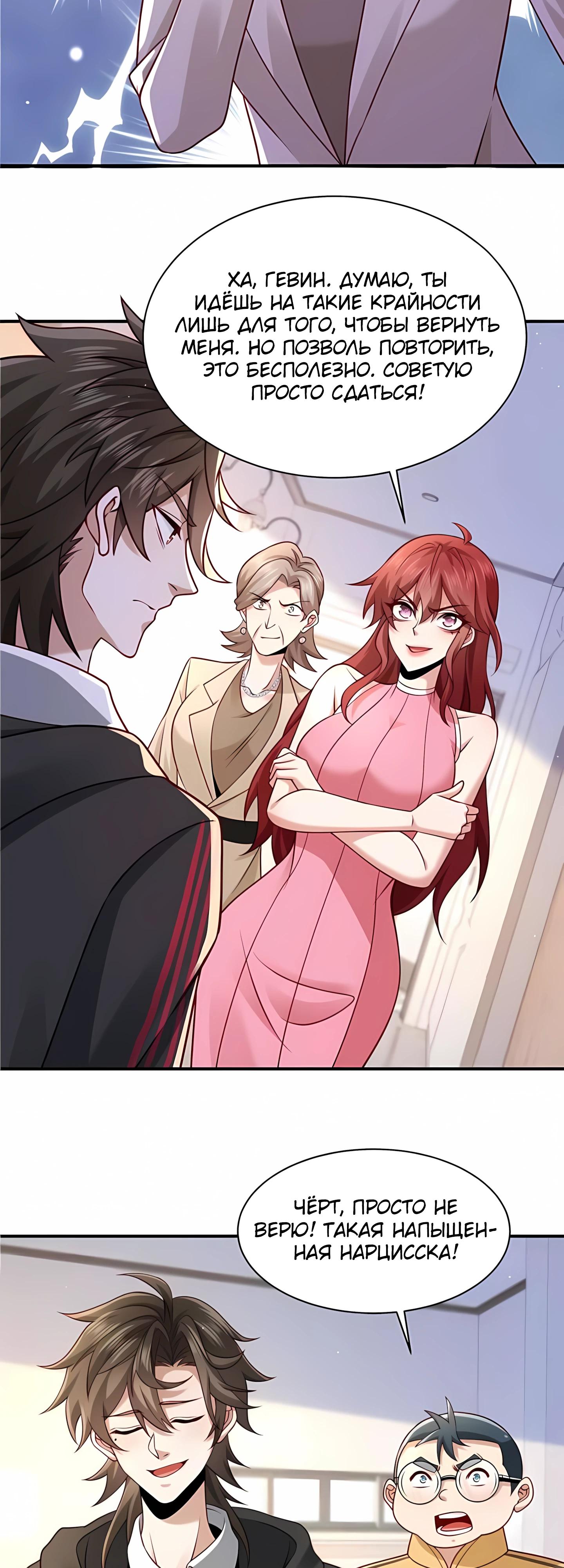 Манга Я Запасаюсь Припасами в Замороженном Мире - Глава 10 Страница 2