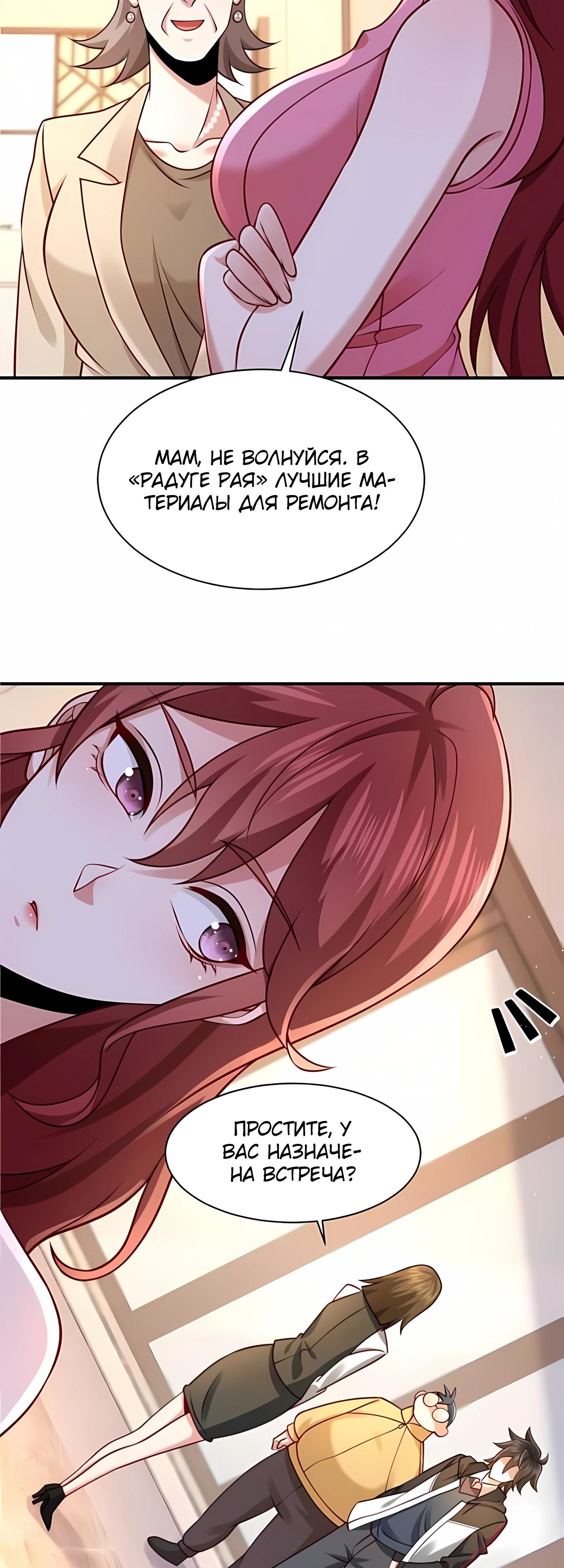 Манга Я Запасаюсь Припасами в Замороженном Мире - Глава 10 Страница 13