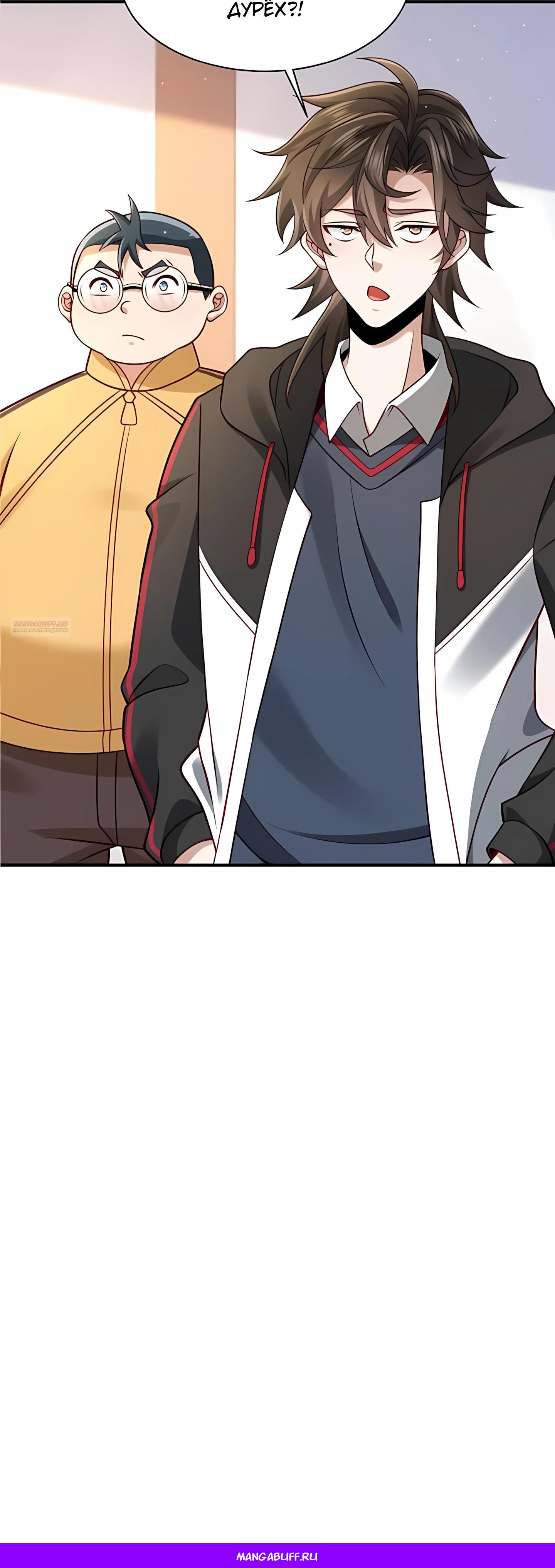 Манга Я Запасаюсь Припасами в Замороженном Мире - Глава 10 Страница 15