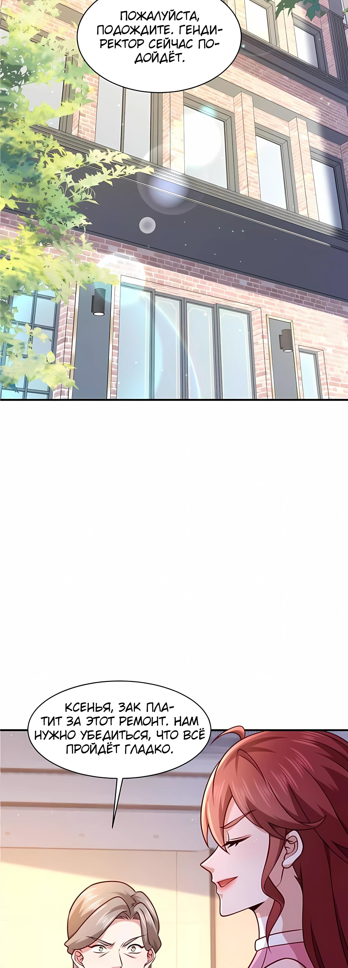 Манга Я Запасаюсь Припасами в Замороженном Мире - Глава 10 Страница 12