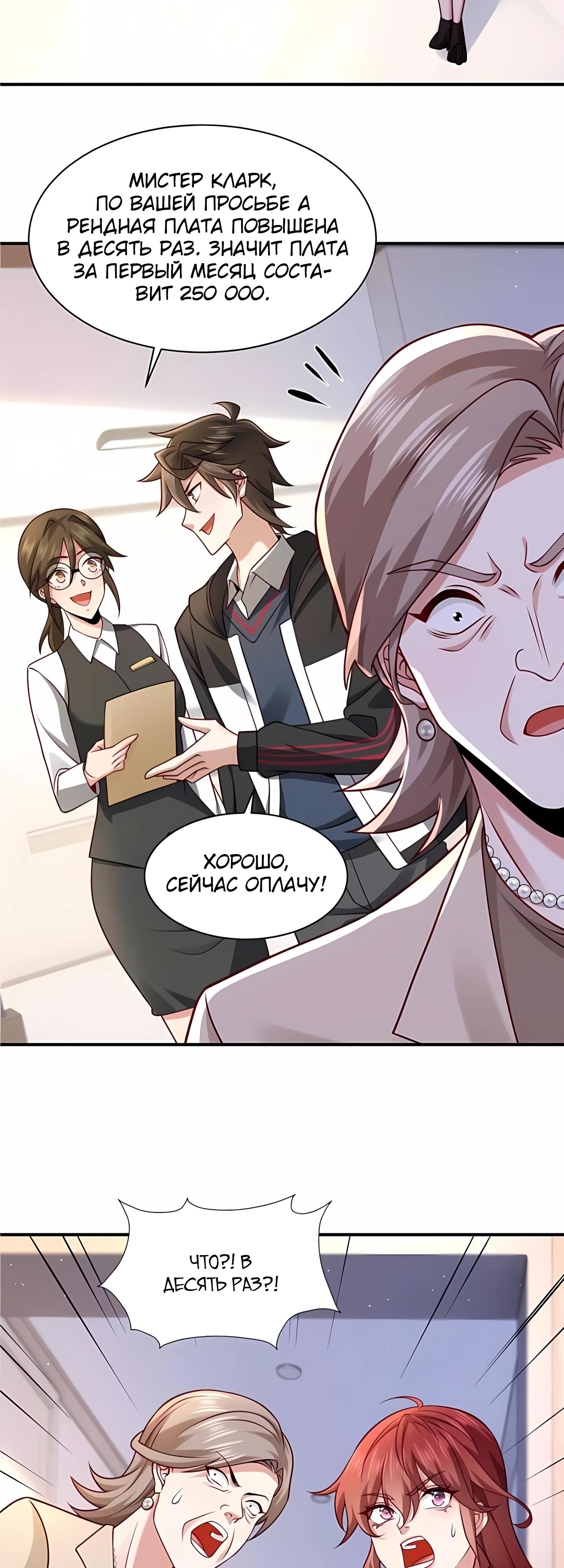 Манга Я Запасаюсь Припасами в Замороженном Мире - Глава 10 Страница 4