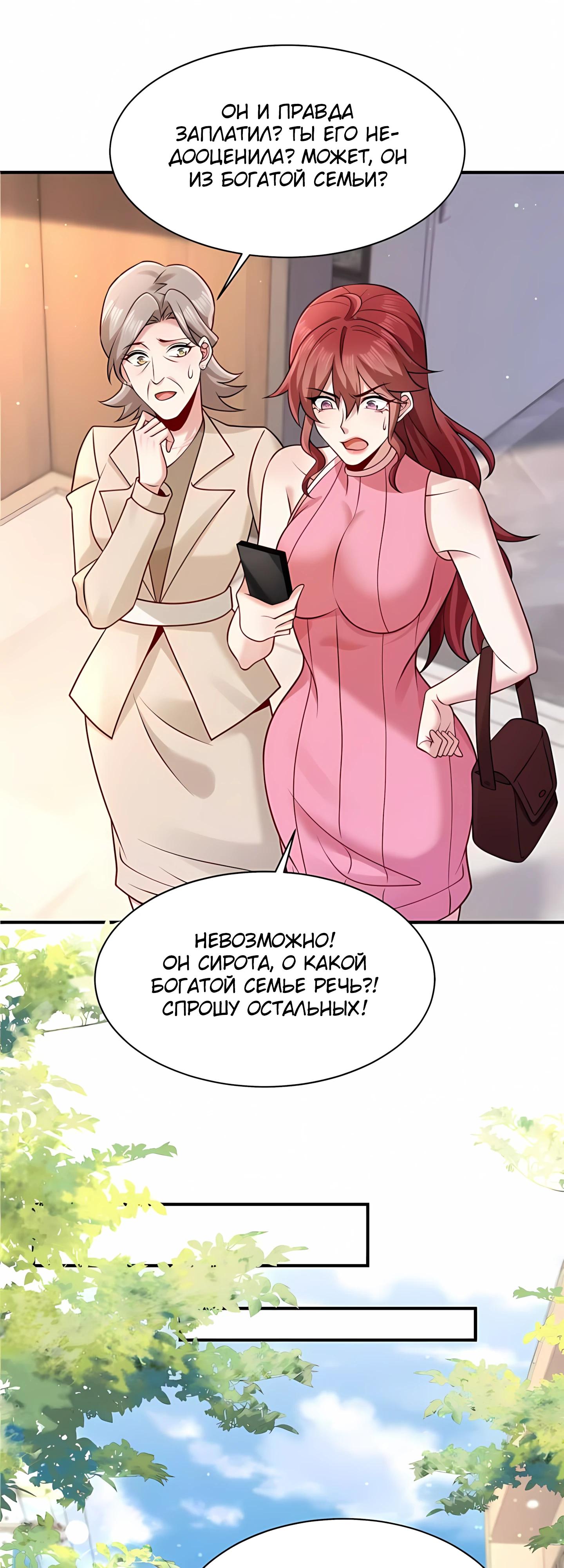 Манга Я Запасаюсь Припасами в Замороженном Мире - Глава 10 Страница 7