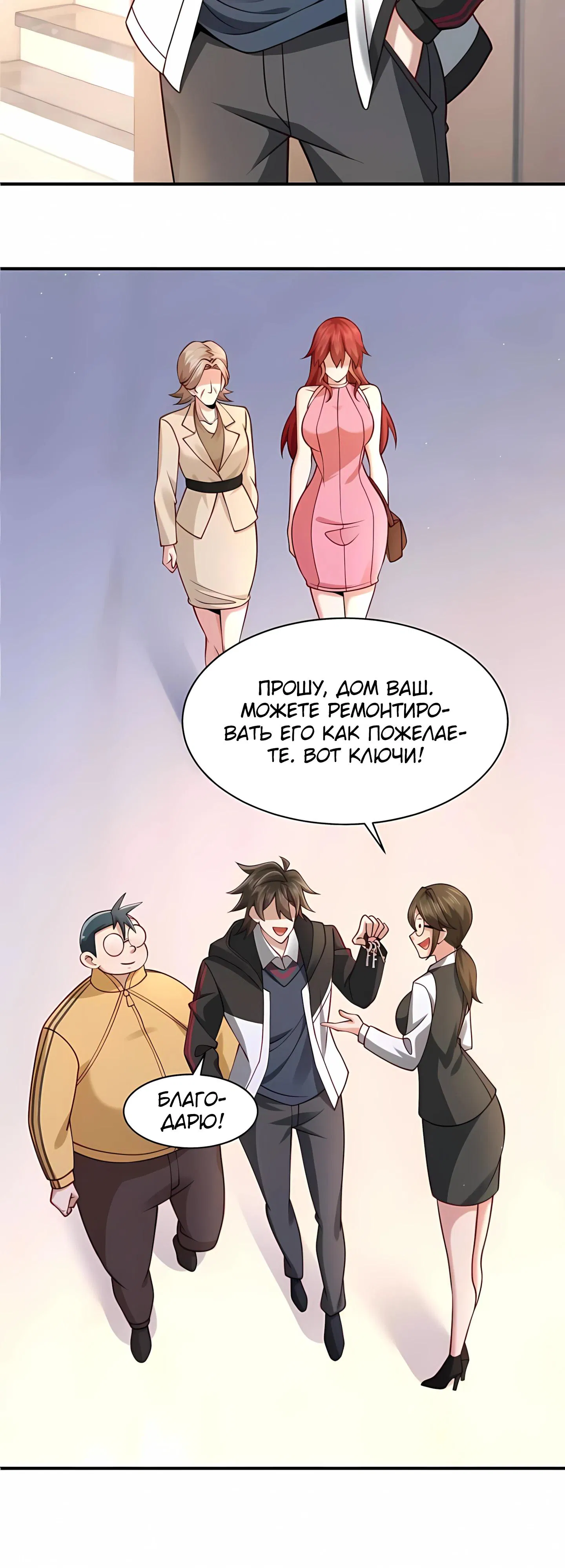 Манга Я Запасаюсь Припасами в Замороженном Мире - Глава 10 Страница 6