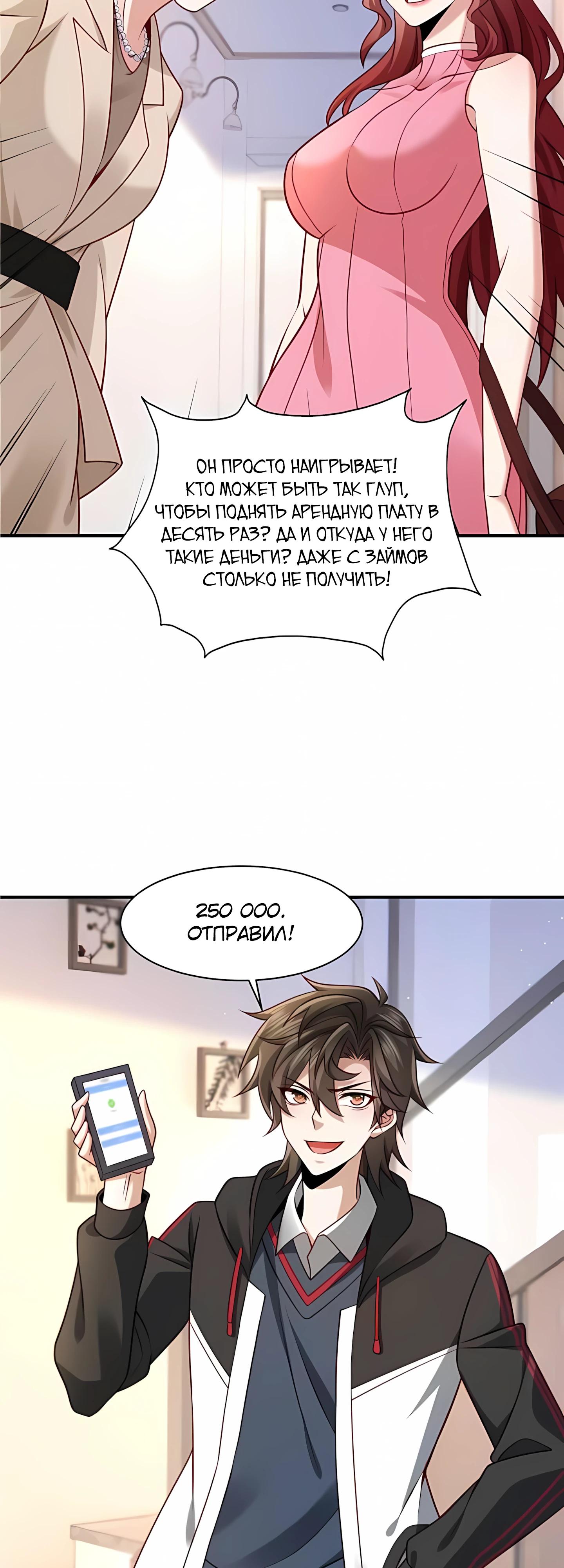 Манга Я Запасаюсь Припасами в Замороженном Мире - Глава 10 Страница 5