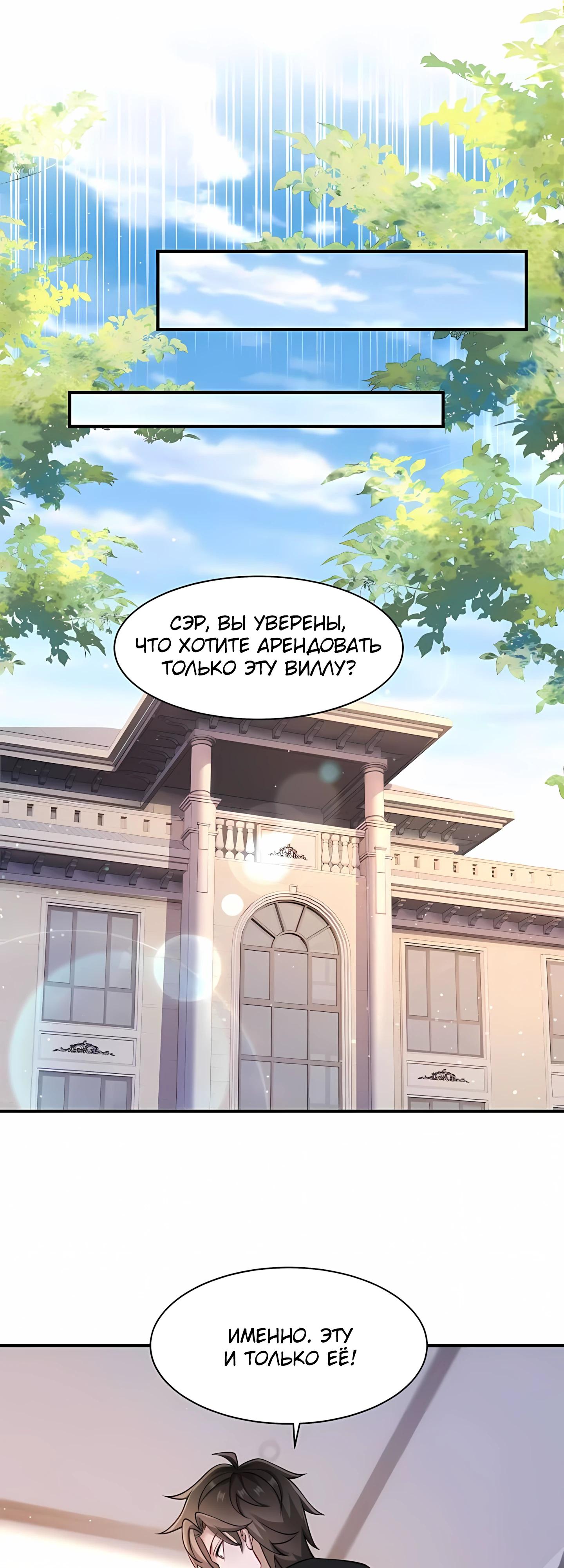 Манга Я Запасаюсь Припасами в Замороженном Мире - Глава 9 Страница 4