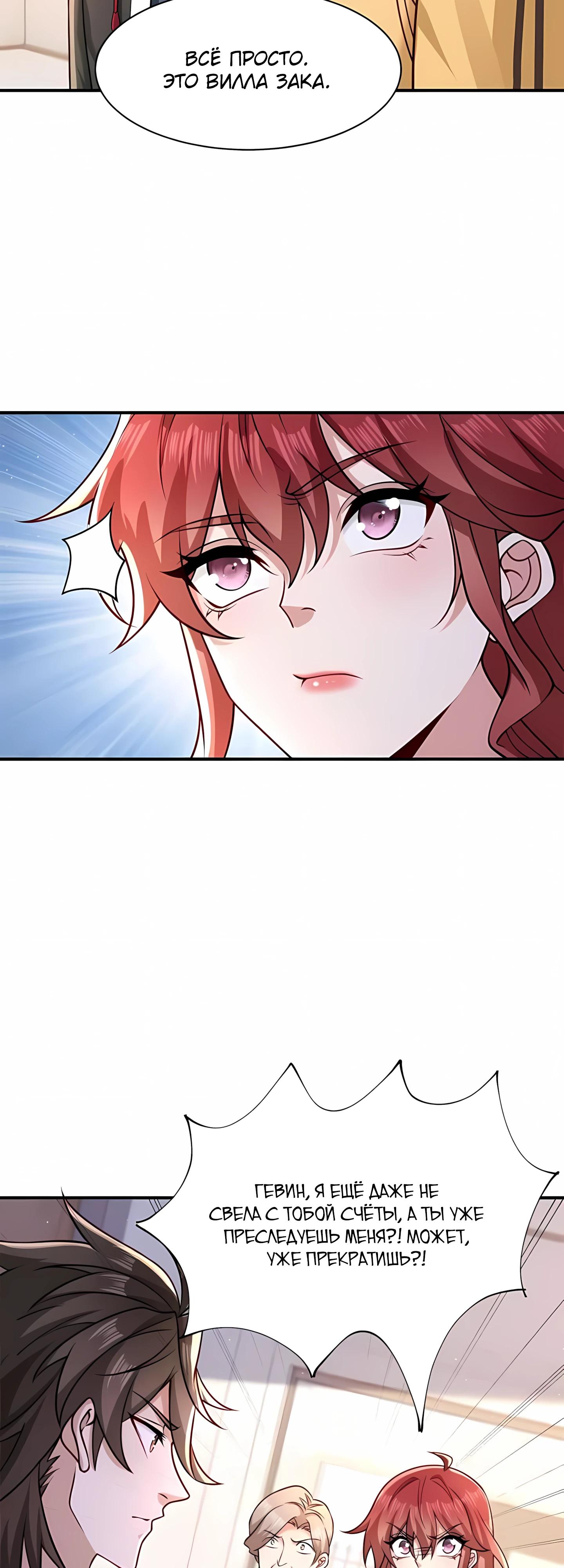 Манга Я Запасаюсь Припасами в Замороженном Мире - Глава 9 Страница 12