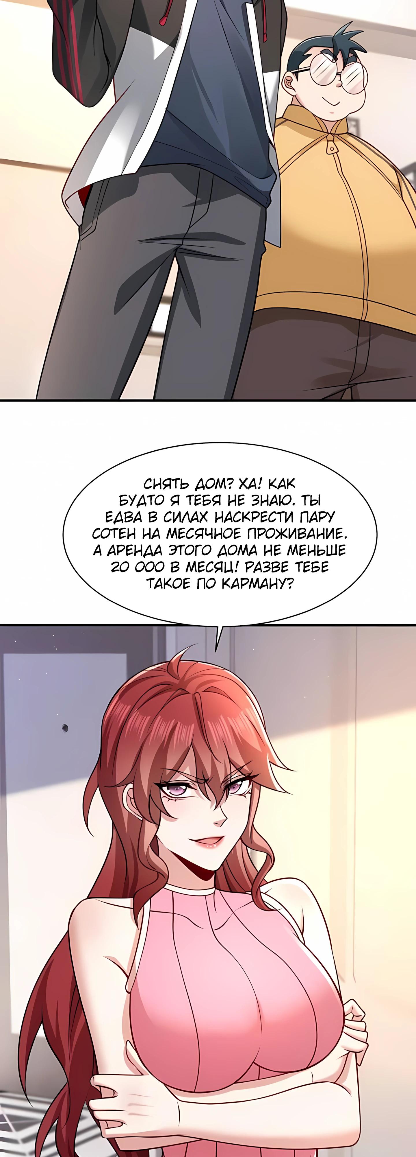 Манга Я Запасаюсь Припасами в Замороженном Мире - Глава 9 Страница 15