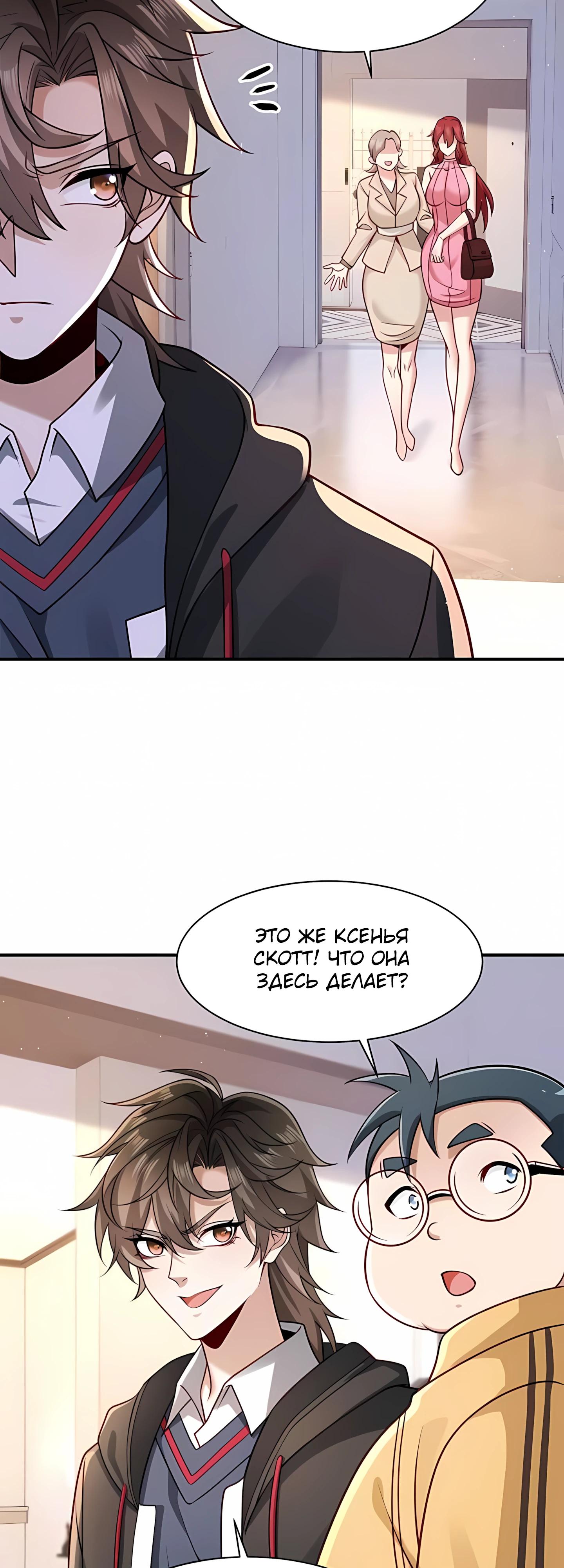 Манга Я Запасаюсь Припасами в Замороженном Мире - Глава 9 Страница 11