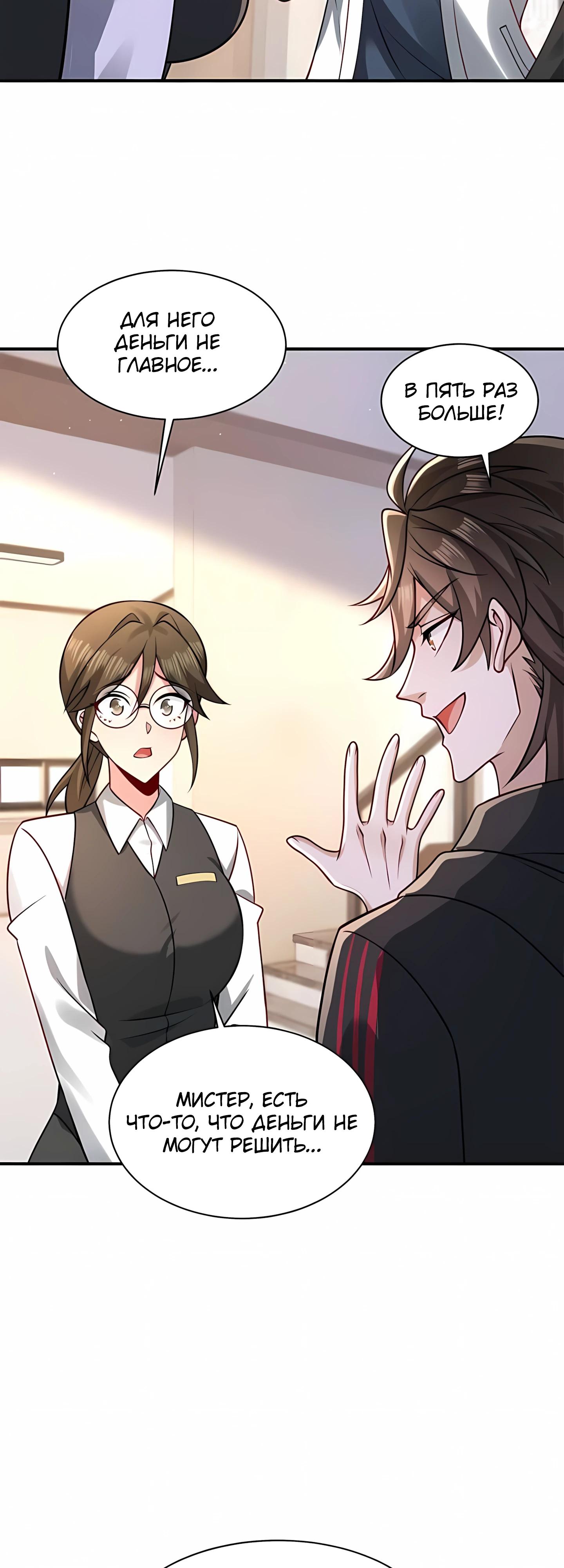 Манга Я Запасаюсь Припасами в Замороженном Мире - Глава 9 Страница 8