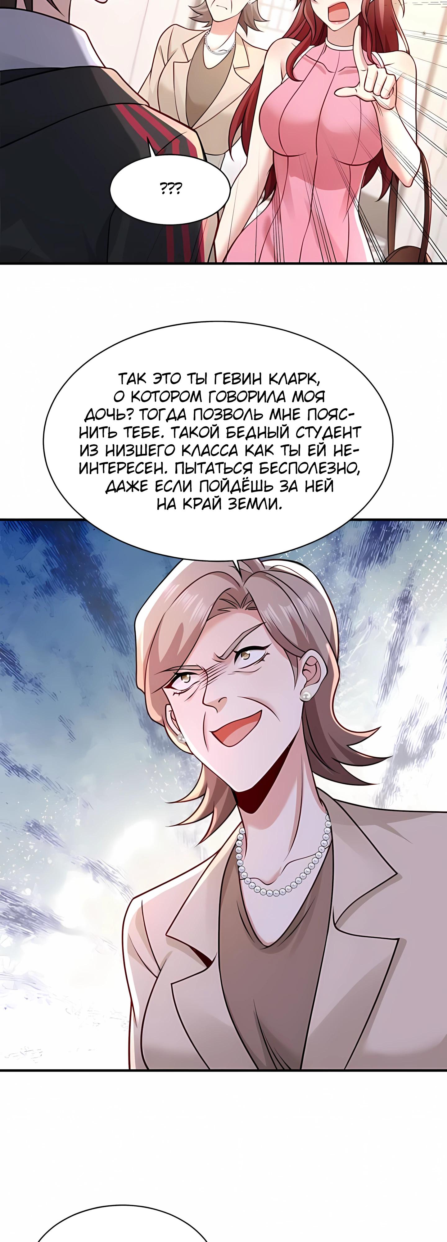 Манга Я Запасаюсь Припасами в Замороженном Мире - Глава 9 Страница 13