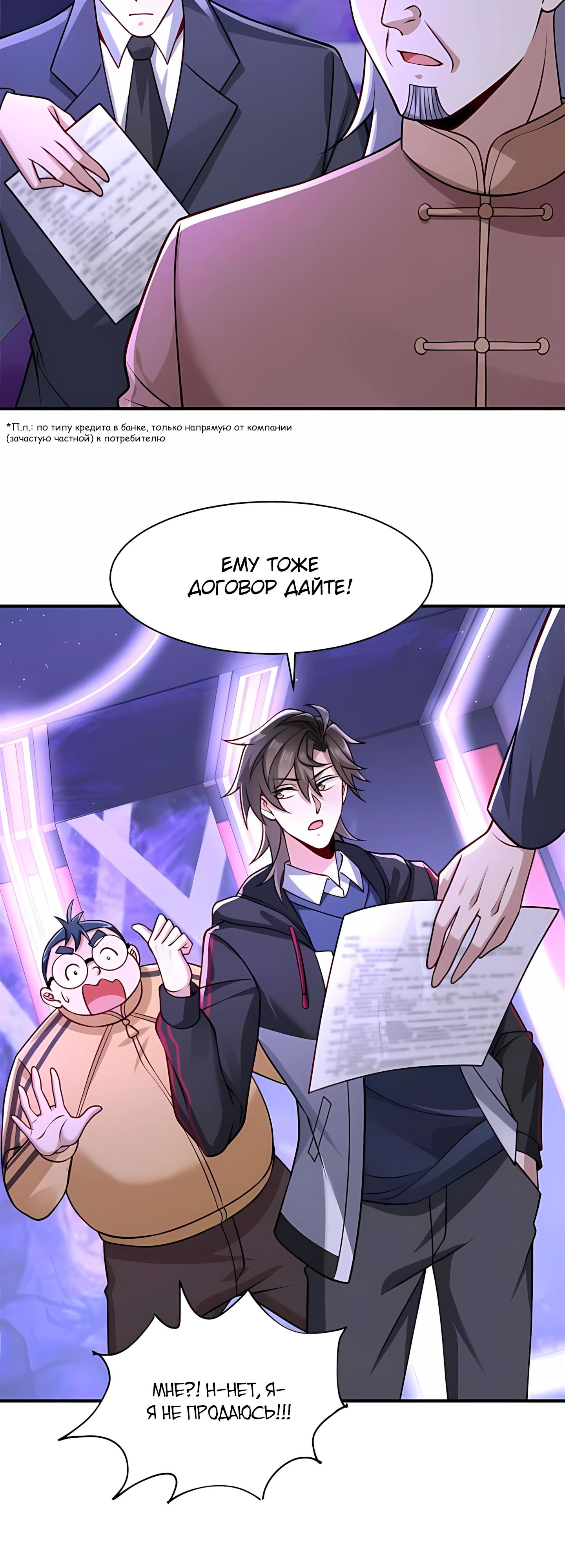 Манга Я Запасаюсь Припасами в Замороженном Мире - Глава 8 Страница 13