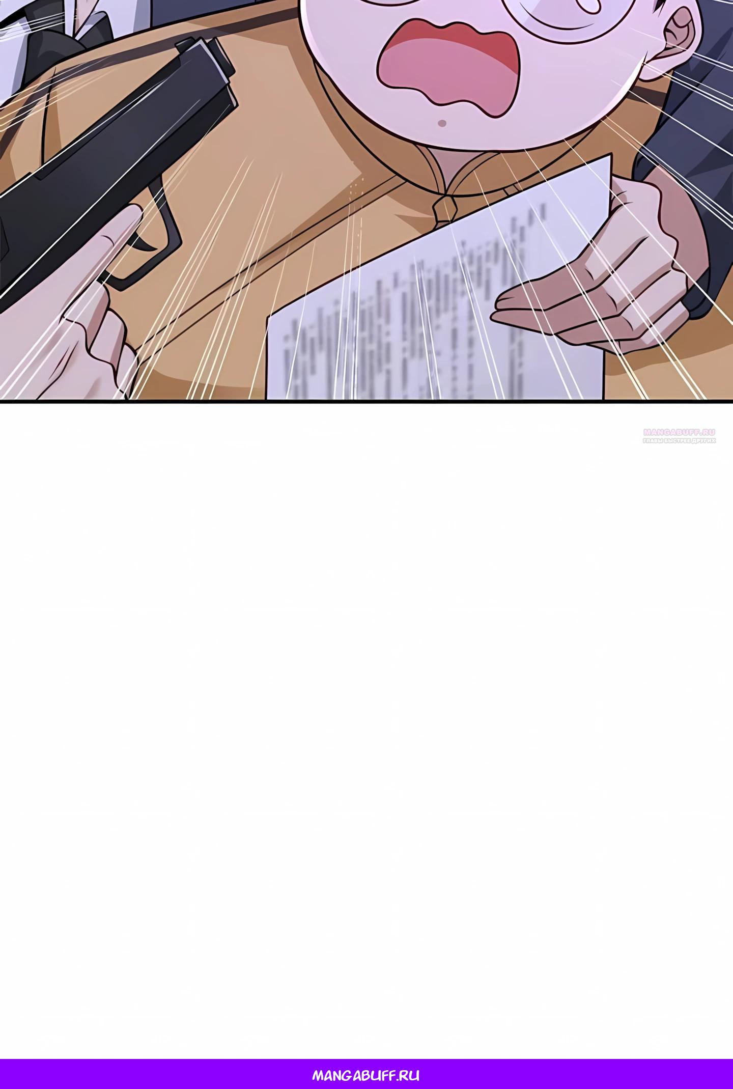 Манга Я Запасаюсь Припасами в Замороженном Мире - Глава 8 Страница 15