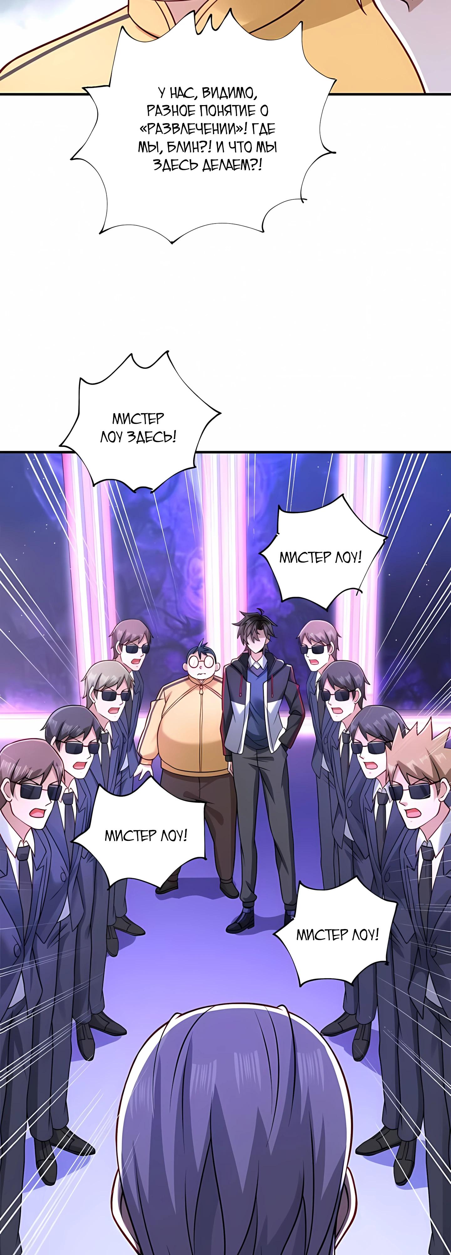 Манга Я Запасаюсь Припасами в Замороженном Мире - Глава 8 Страница 3