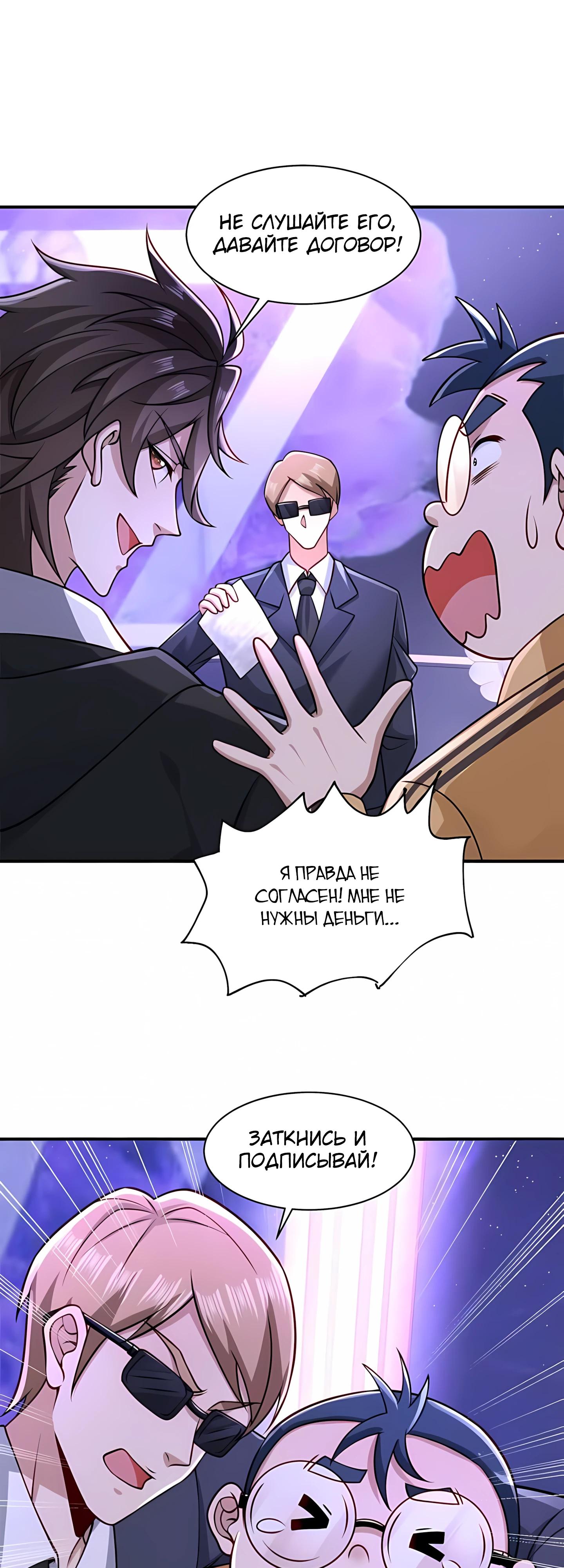 Манга Я Запасаюсь Припасами в Замороженном Мире - Глава 8 Страница 14